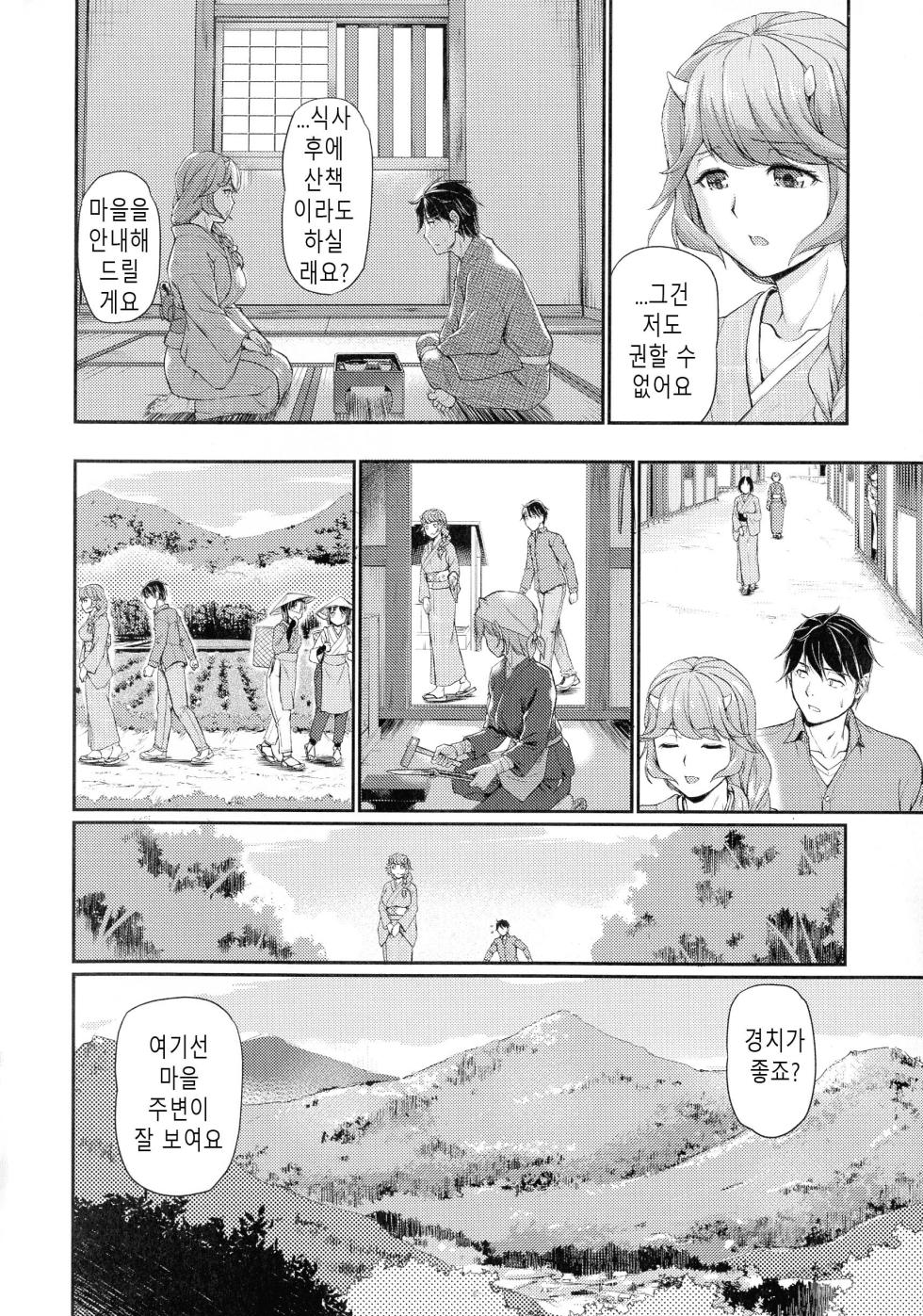 [Urase Shioji] Oni Harame | 귀부녀 [Korean] - Page 36