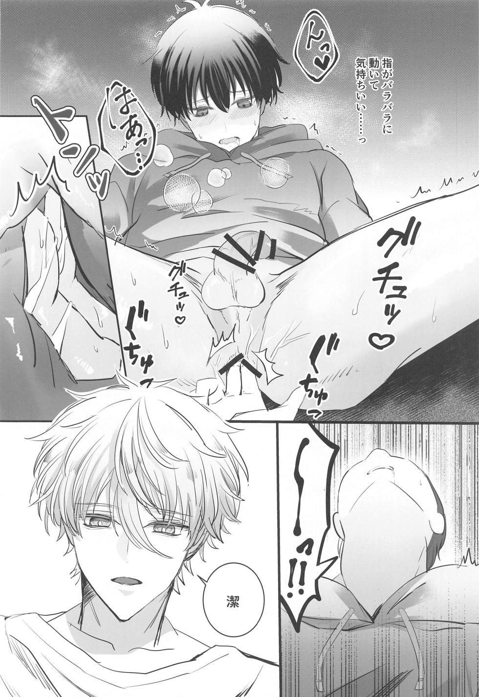 (Seishun Egoism 3) [Wakudoki Seiheki Tankentai (Iwa)] Kyouken Chuui (Blue Lock) - Page 17