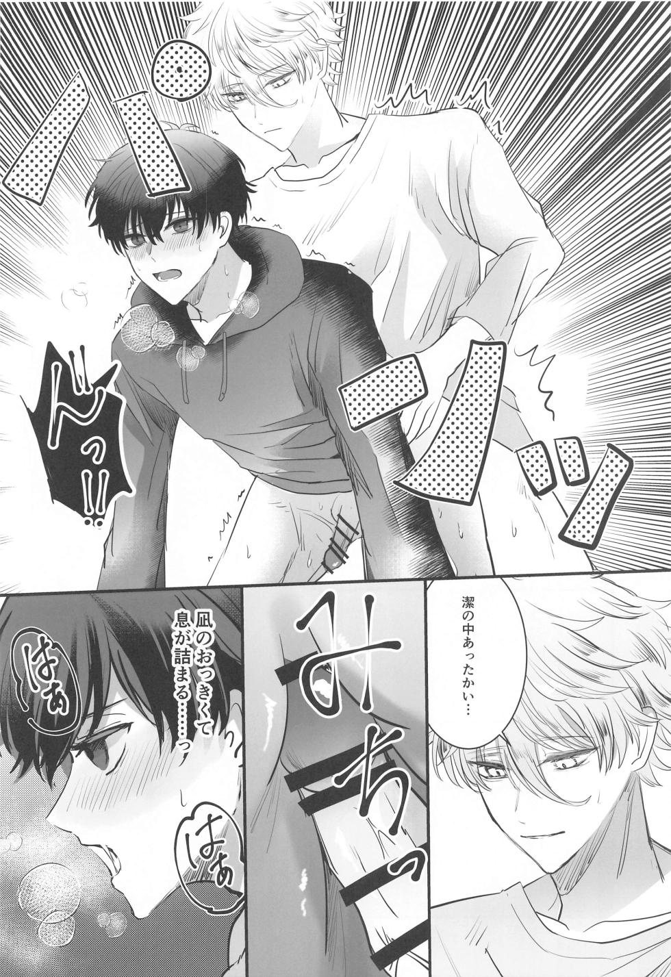 (Seishun Egoism 3) [Wakudoki Seiheki Tankentai (Iwa)] Kyouken Chuui (Blue Lock) - Page 19