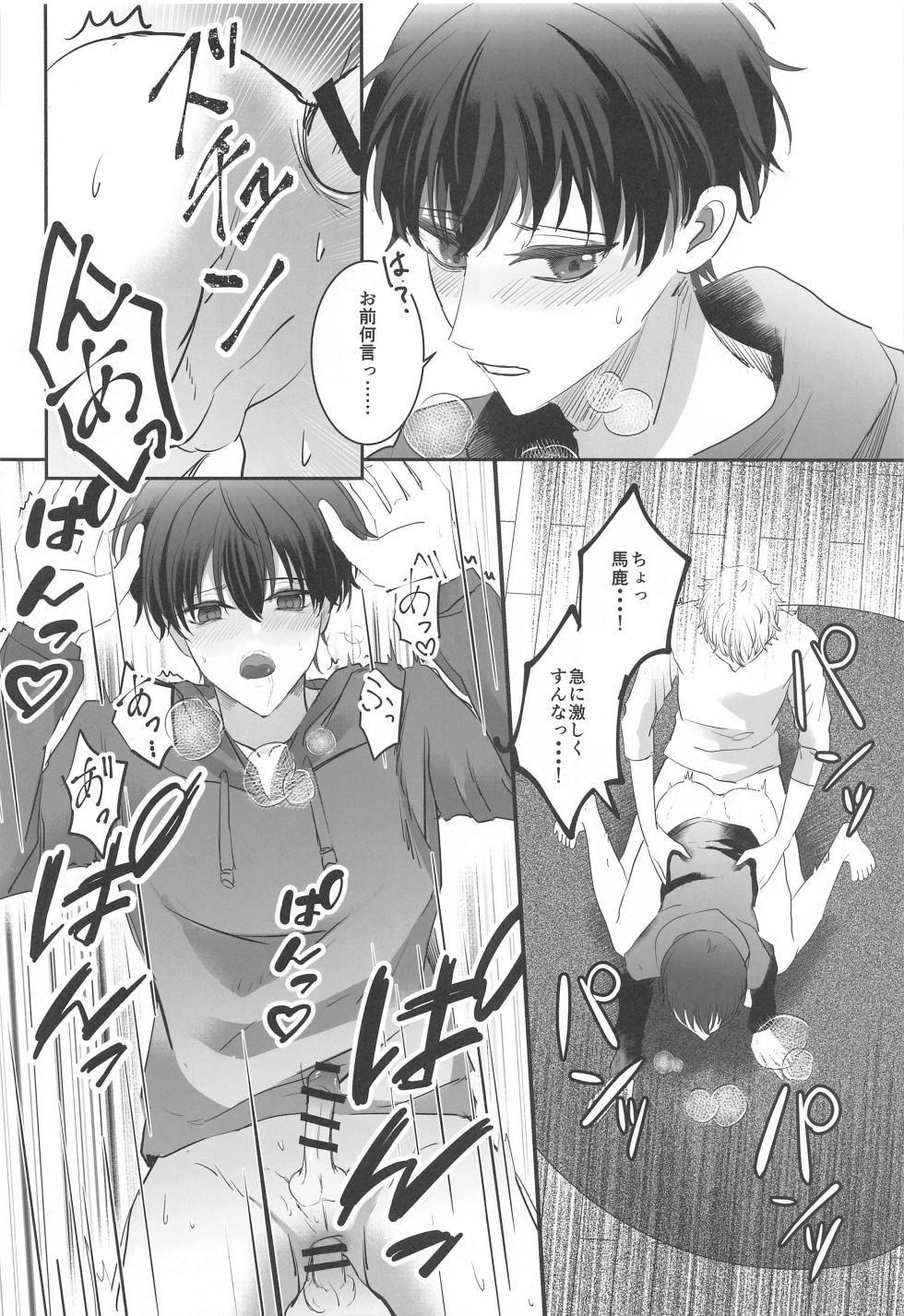 (Seishun Egoism 3) [Wakudoki Seiheki Tankentai (Iwa)] Kyouken Chuui (Blue Lock) - Page 21