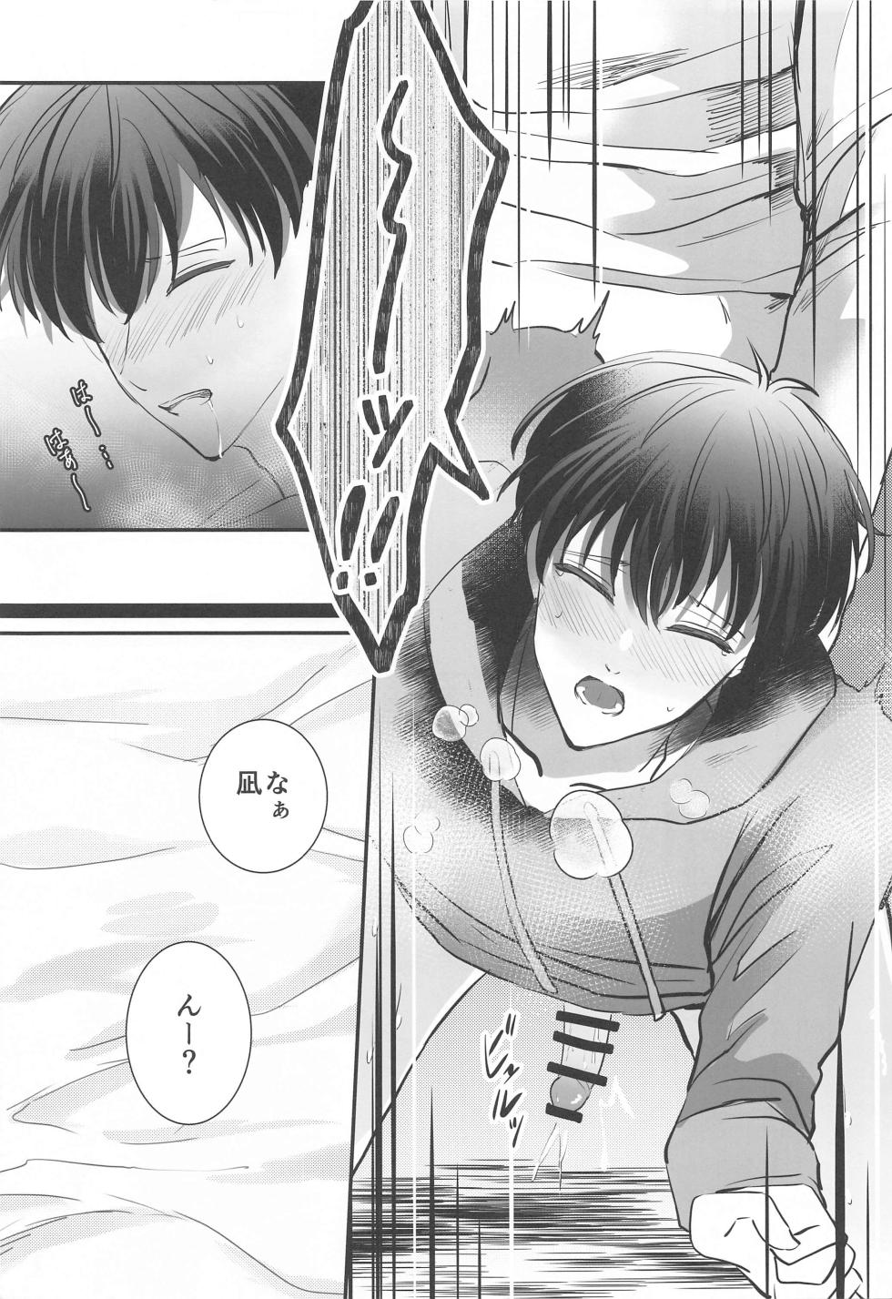 (Seishun Egoism 3) [Wakudoki Seiheki Tankentai (Iwa)] Kyouken Chuui (Blue Lock) - Page 22