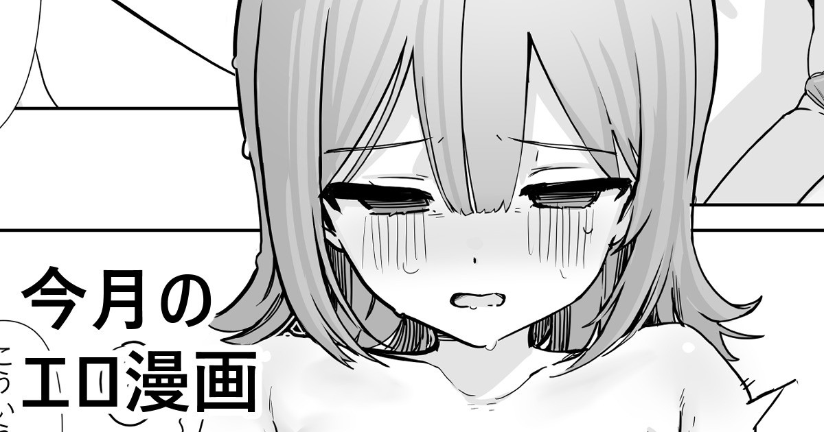 [Kanzarin] Kongetsu no Eromanga - Page 1