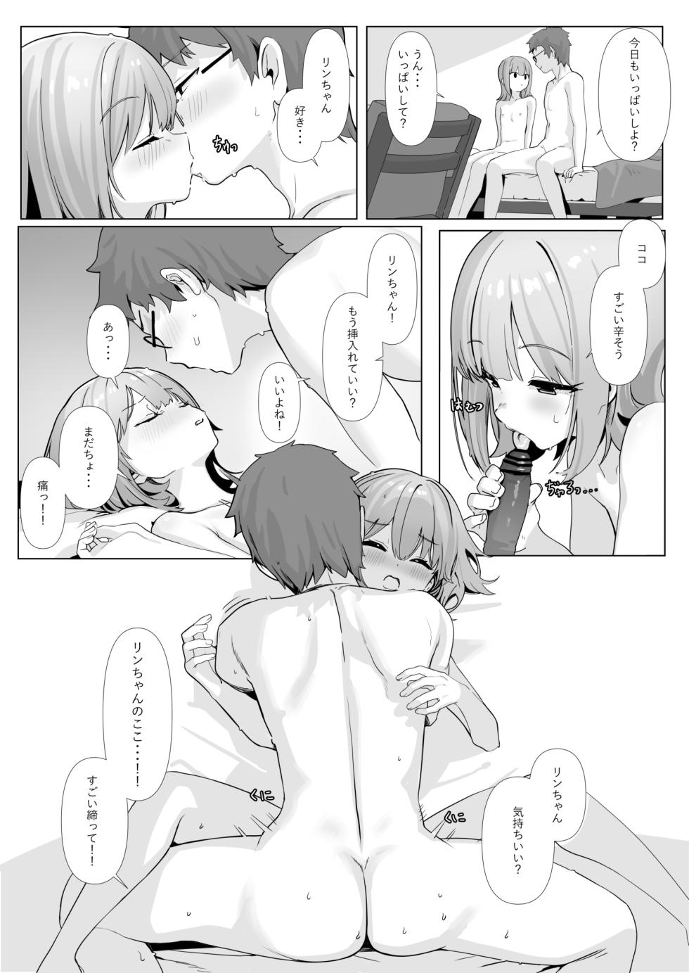 [Kanzarin] Kongetsu no Eromanga - Page 3