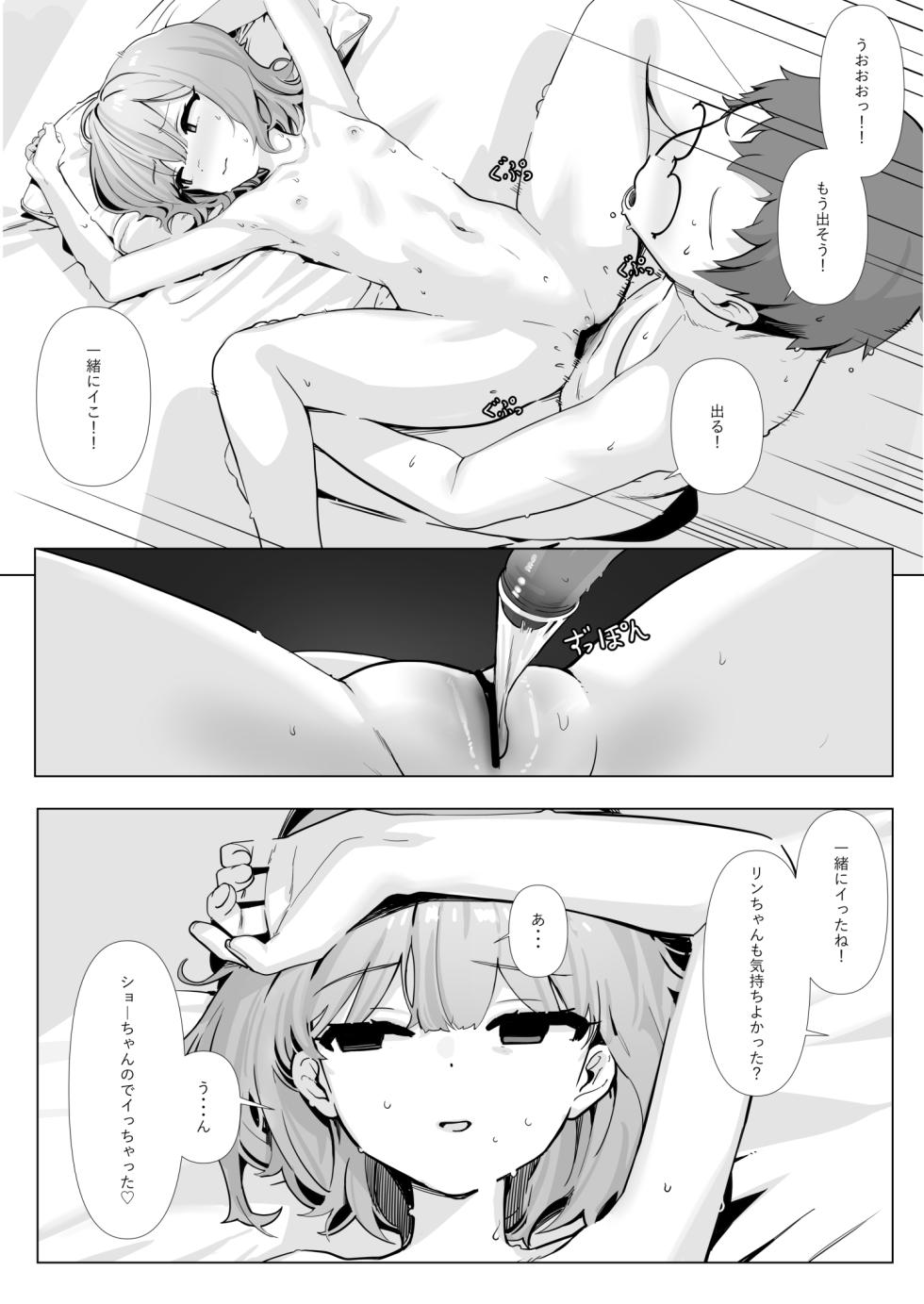 [Kanzarin] Kongetsu no Eromanga - Page 4