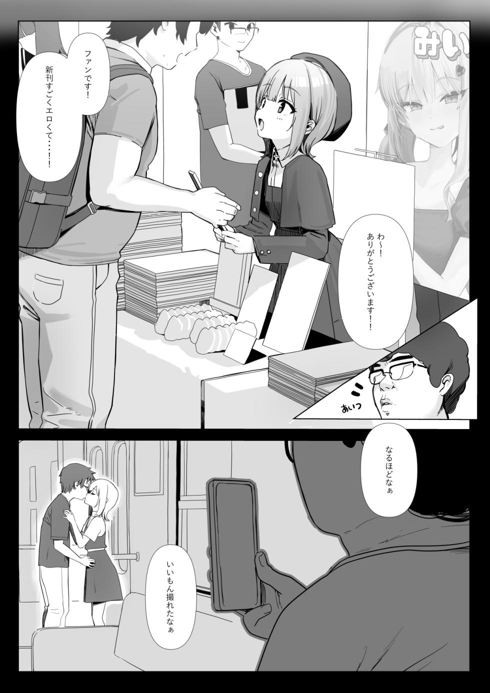 [Kanzarin] Kongetsu no Eromanga - Page 4