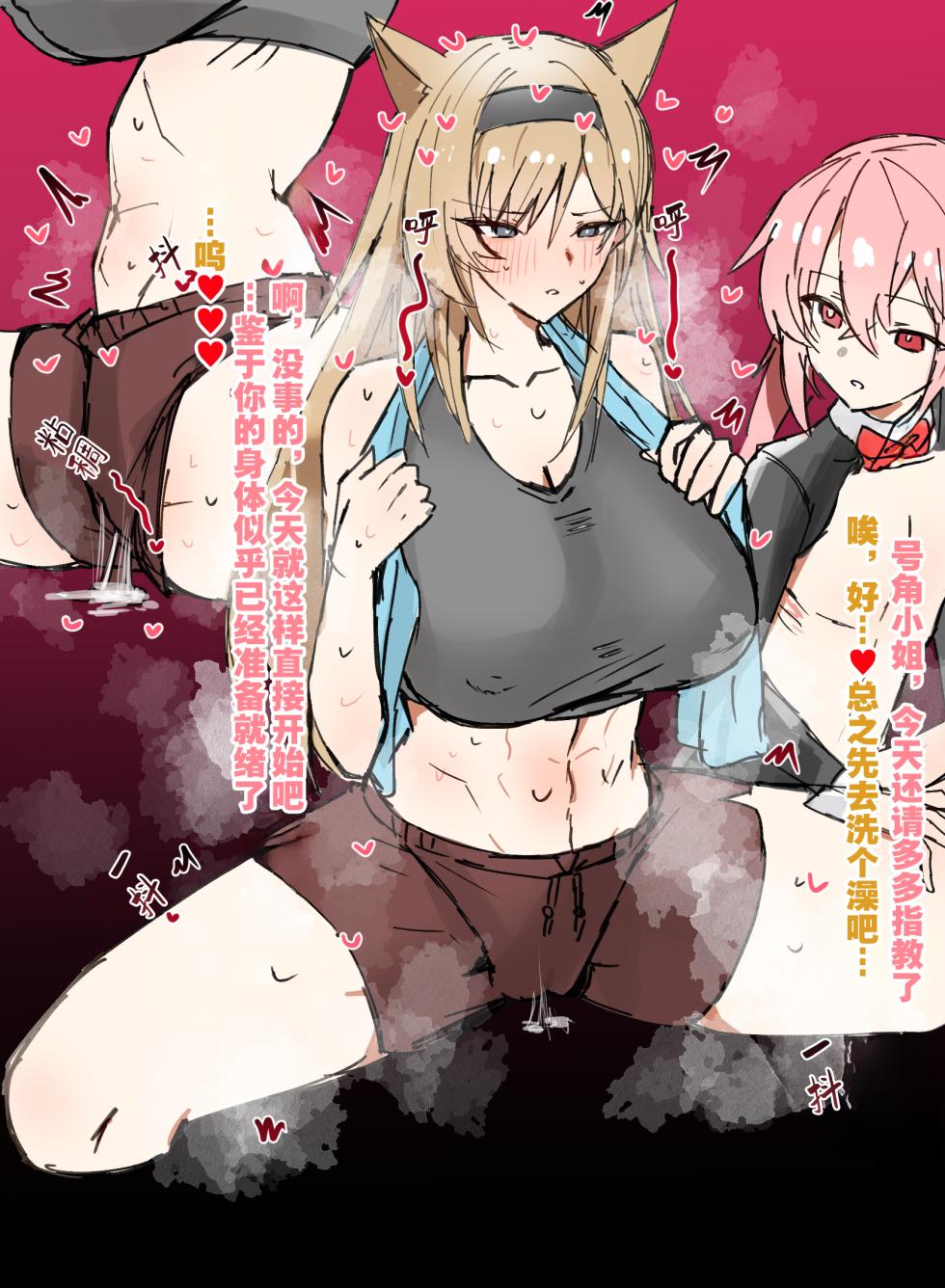 [Horn/Wood] 安塞尔的干员侍奉服务（arknights）（灼眼の牛爷爷个人汉化） - Page 14