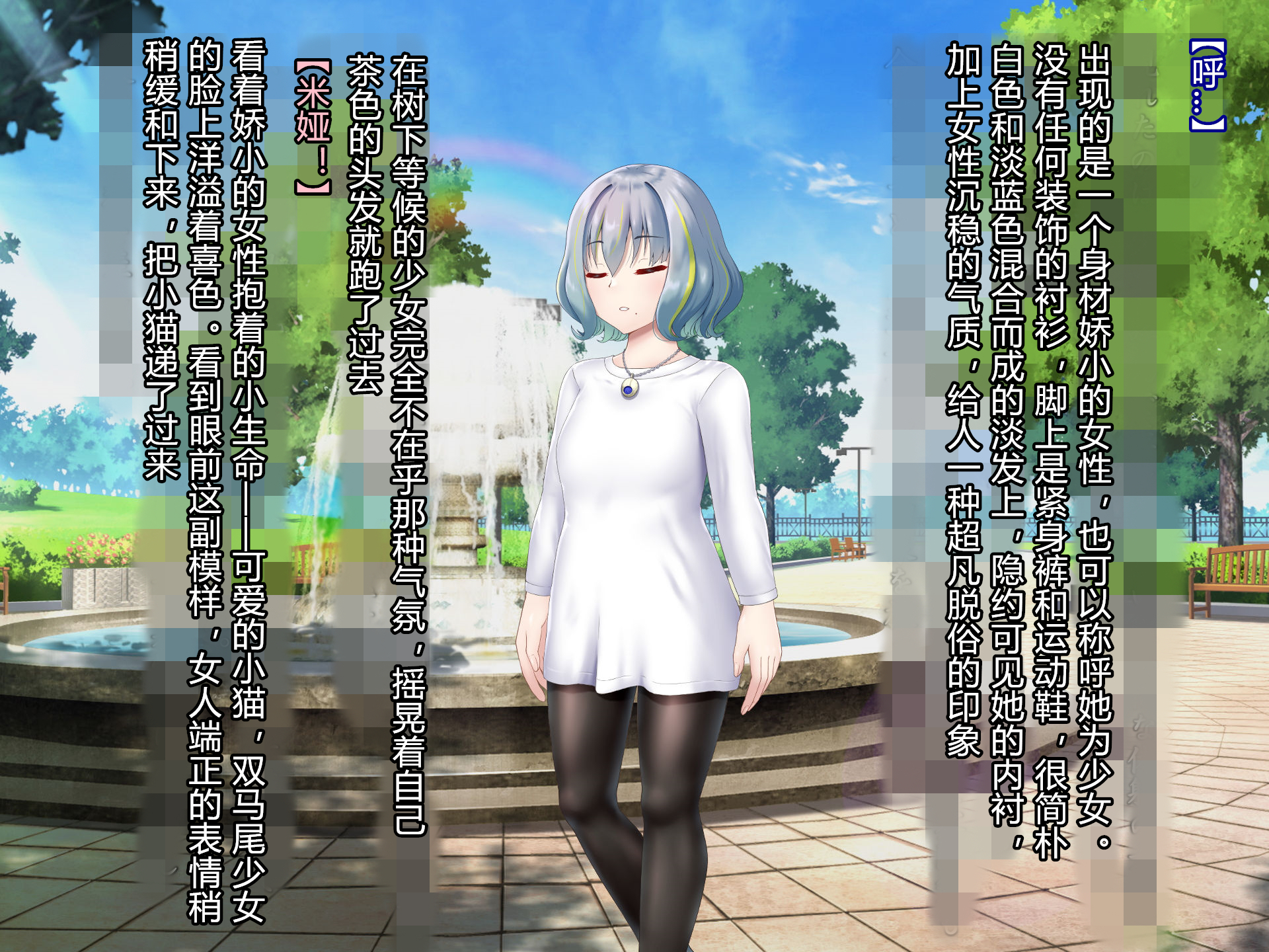 [Hoshii Koubou (Hoshii Girl)] Senyou no Shion -Shinsou Saisei Makyouroku- [Chinese] [村长个人汉化] (Ongoing) - Page 9