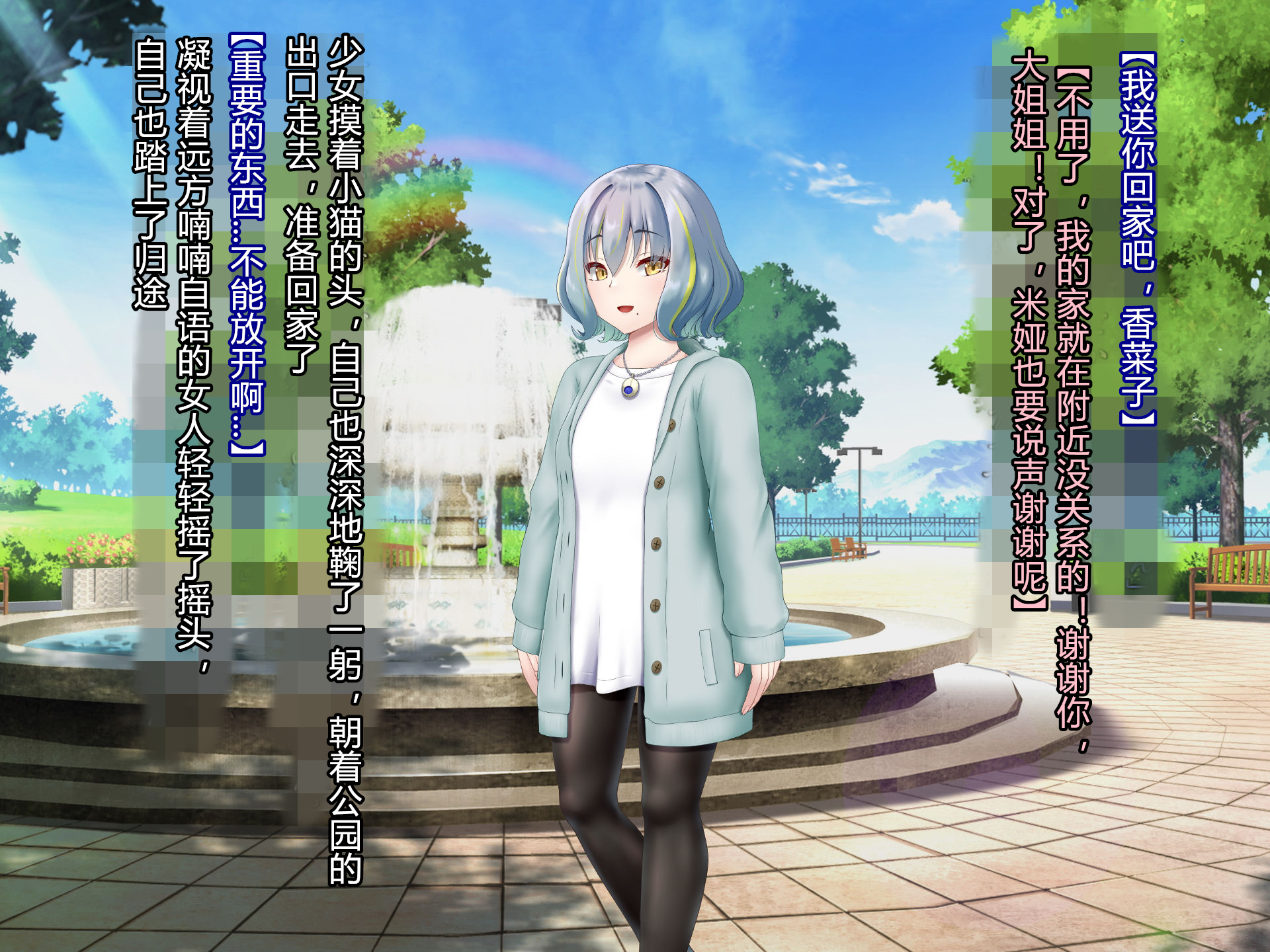 [Hoshii Koubou (Hoshii Girl)] Senyou no Shion -Shinsou Saisei Makyouroku- [Chinese] [村长个人汉化] (Ongoing) - Page 11