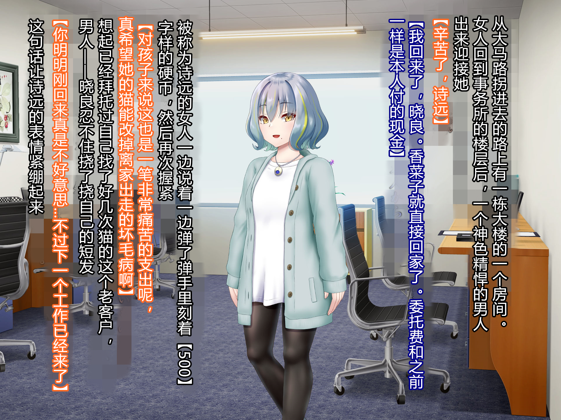 [Hoshii Koubou (Hoshii Girl)] Senyou no Shion -Shinsou Saisei Makyouroku- [Chinese] [村长个人汉化] (Ongoing) - Page 13