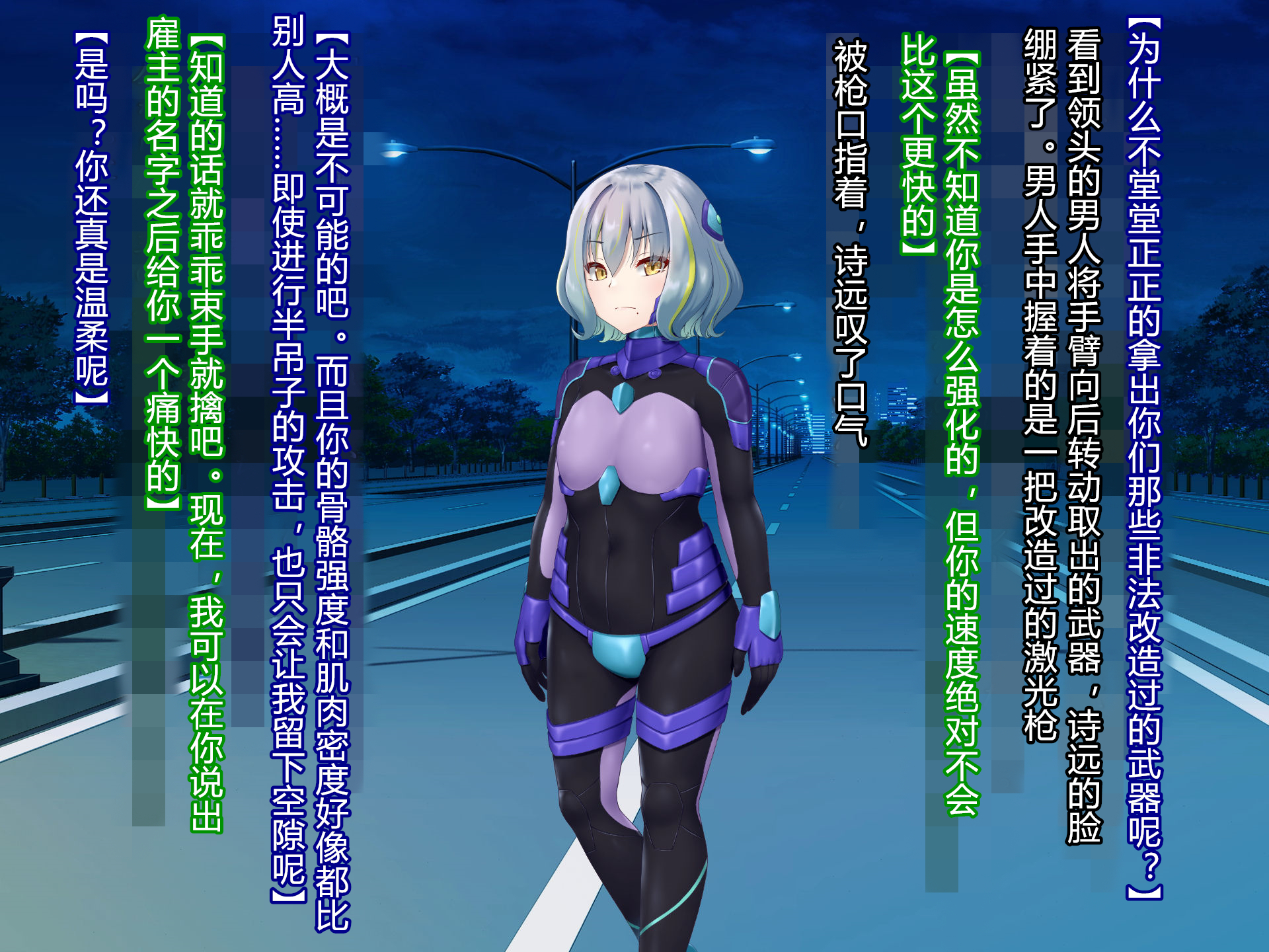 [Hoshii Koubou (Hoshii Girl)] Senyou no Shion -Shinsou Saisei Makyouroku- [Chinese] [村长个人汉化] (Ongoing) - Page 25