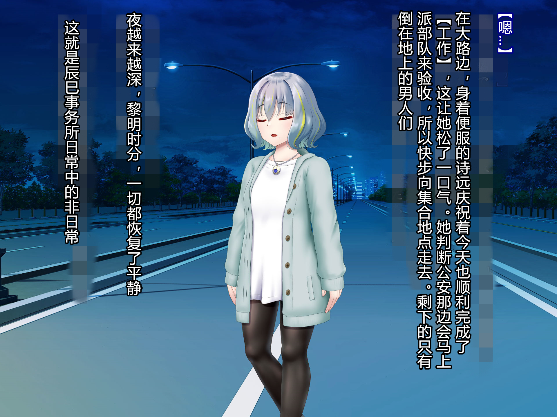 [Hoshii Koubou (Hoshii Girl)] Senyou no Shion -Shinsou Saisei Makyouroku- [Chinese] [村长个人汉化] (Ongoing) - Page 36