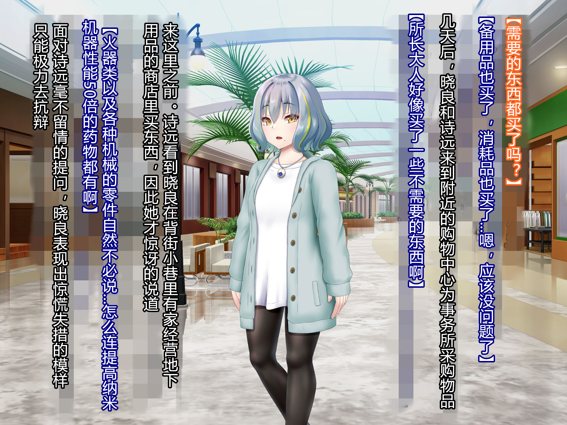 [Hoshii Koubou (Hoshii Girl)] Senyou no Shion -Shinsou Saisei Makyouroku- [Chinese] [村长个人汉化] (Ongoing) - Page 38