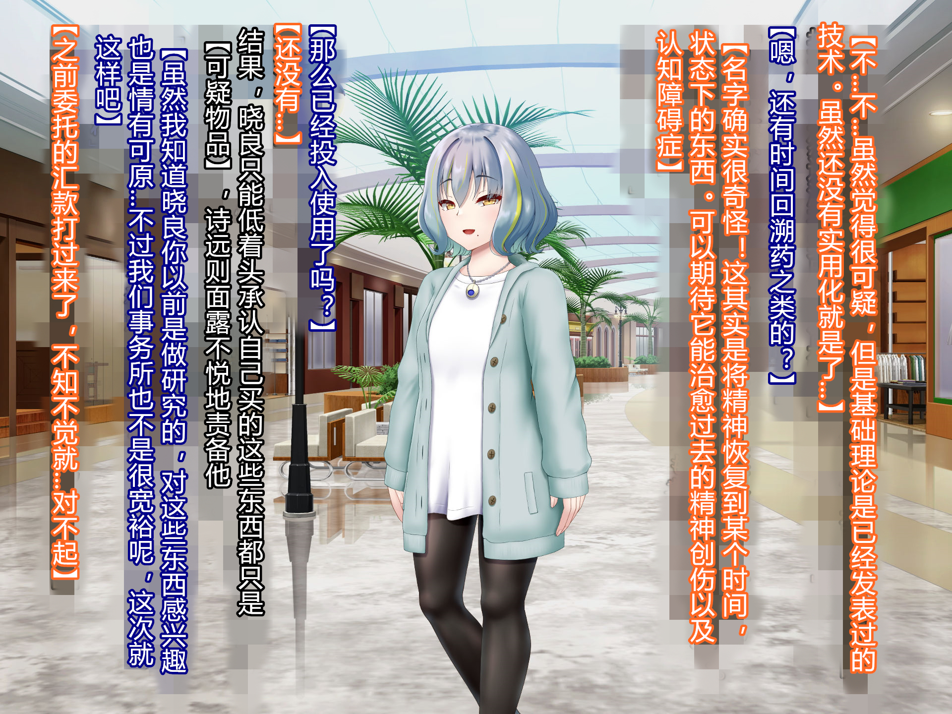 [Hoshii Koubou (Hoshii Girl)] Senyou no Shion -Shinsou Saisei Makyouroku- [Chinese] [村长个人汉化] (Ongoing) - Page 39