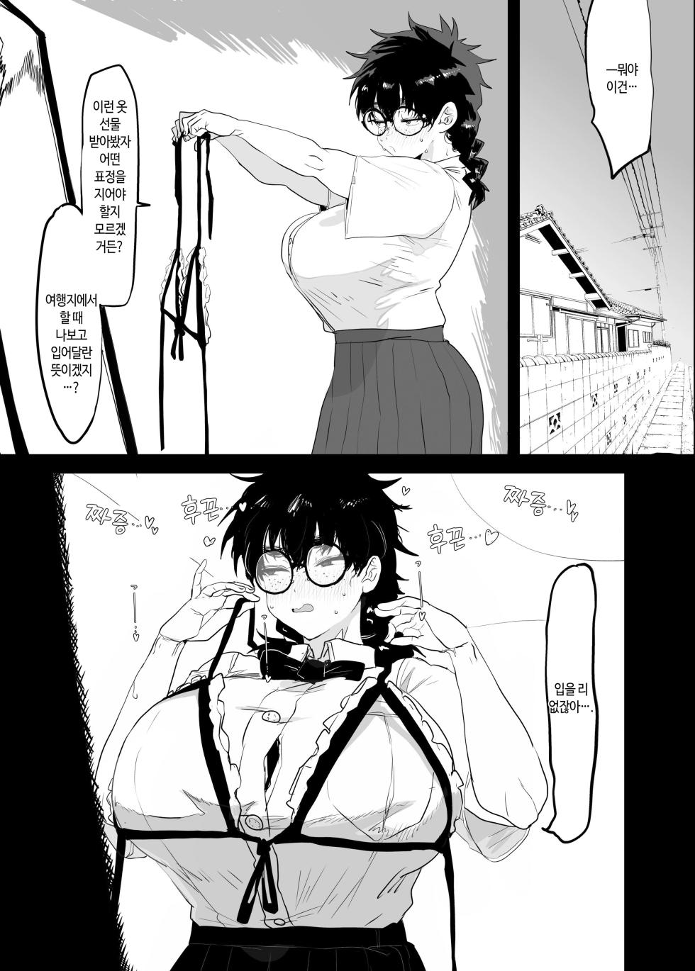 [Gankiya (Doctor Masube)] Uesugi Tsukasa wa Kaihatsu Sareteiru | 우에스기 츠카사는 개발되고 있다 [Korean] - Page 37
