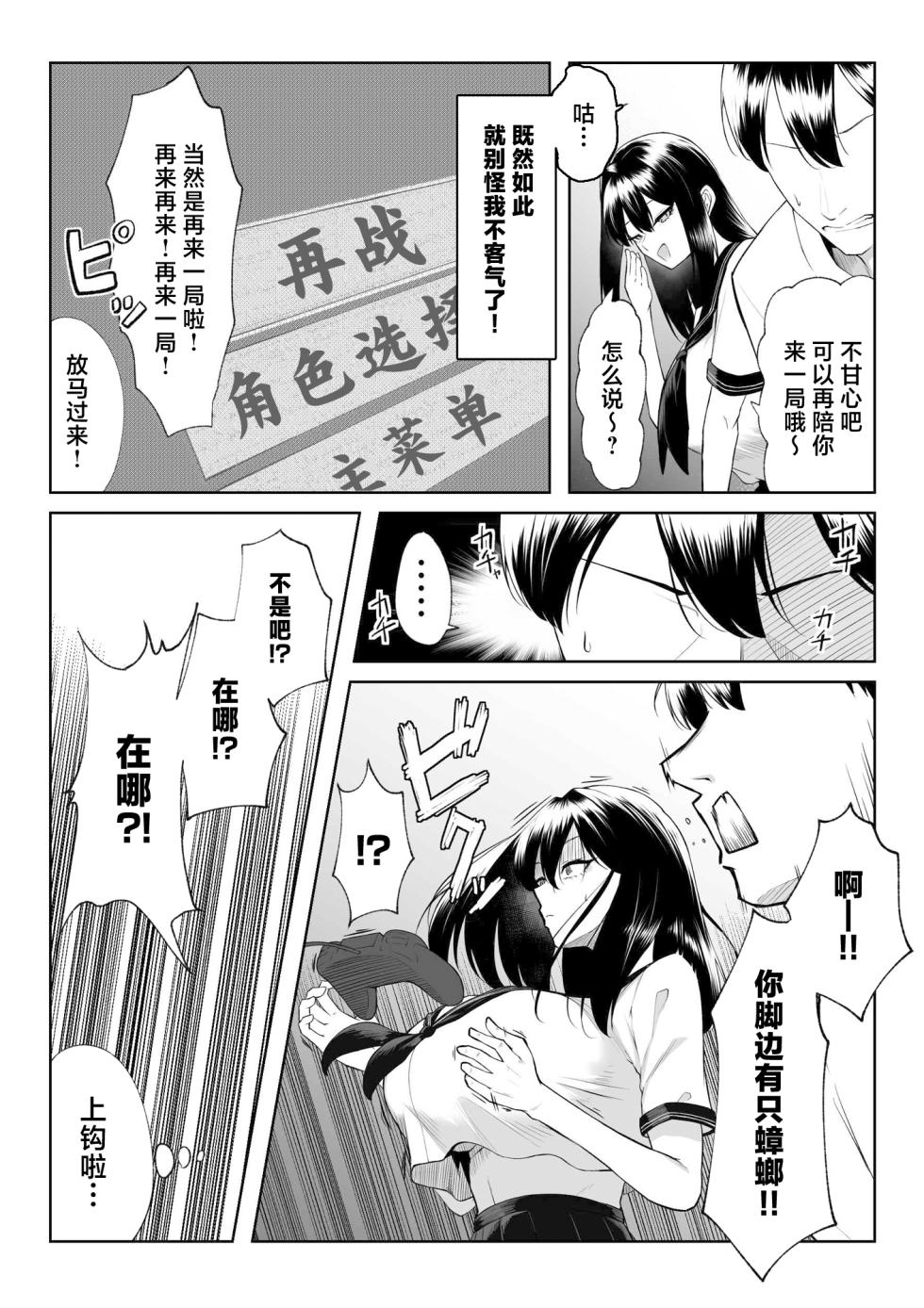 [Maikage (Mikage)] 10-nen no Koi Yori Isshuukan no Sei -RebirthWeek- [Chinese] - Page 5