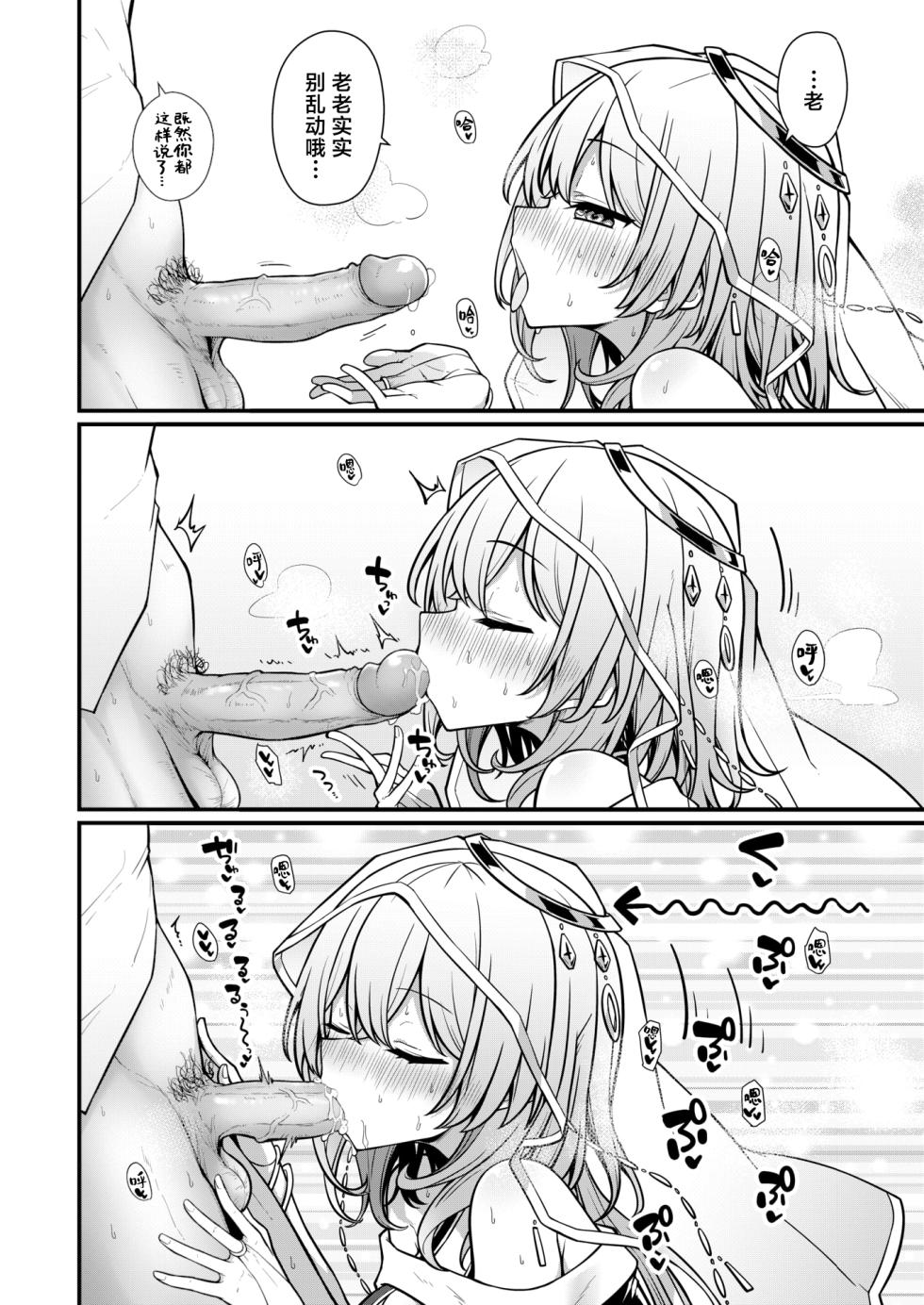 [Umeda Nautilus] Rojiura no Uranaishi-san | 小巷里的占卜师小姐 (COMIC Kairakuten 2024-07) [Chinese] [驴子汉化组x吗喽汉化组&Evolution去码] [Digital] - Page 10