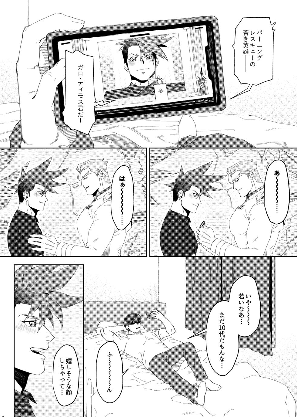 [Kobutanoouchi (V)] Shiseikan ga mob ojini nanimo sarenai hon (Promare) [Digital] - Page 11