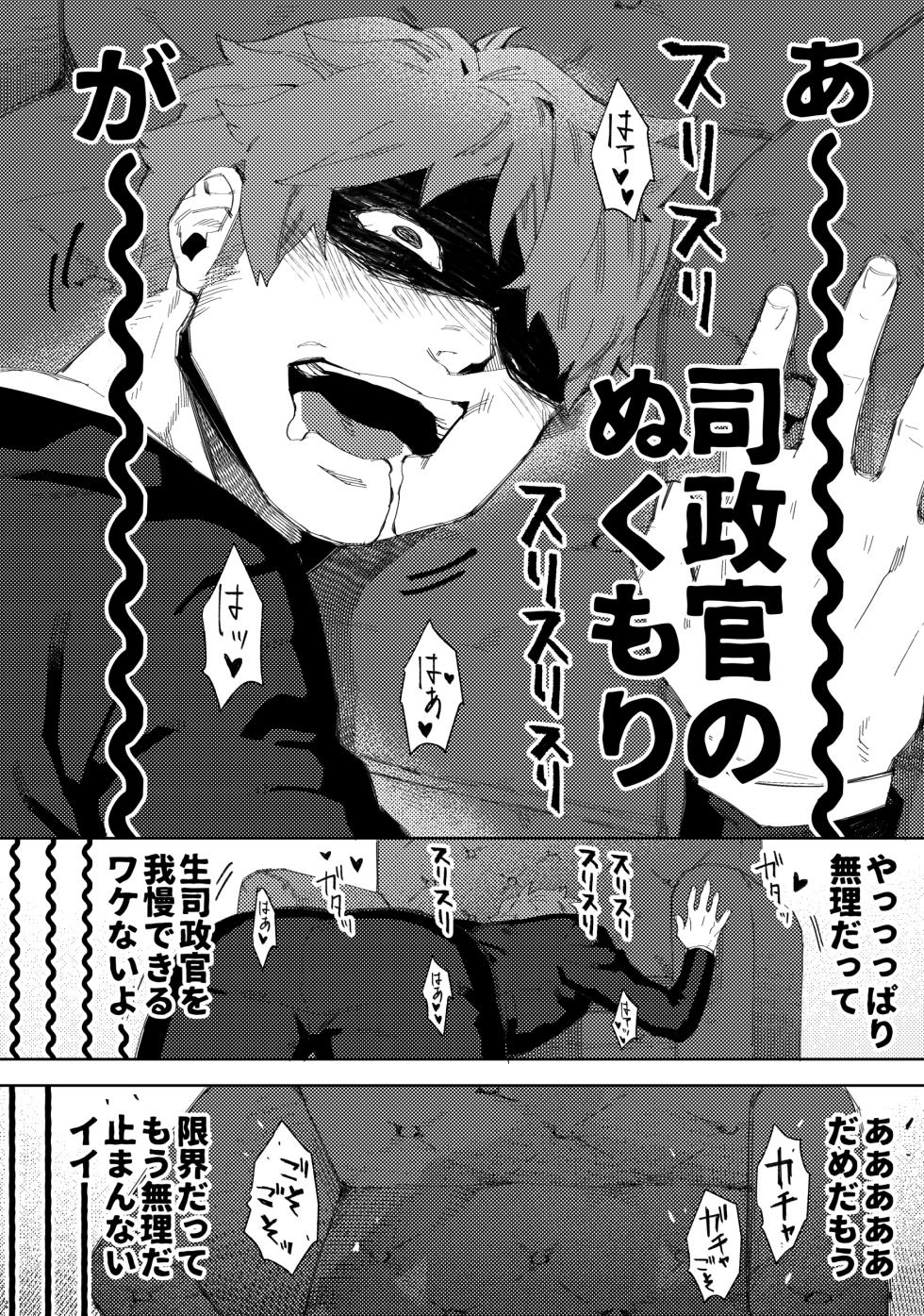 [Kobutanoouchi (V)] Shiseikan ga mob ojini nanimo sarenai hon (Promare) [Digital] - Page 27