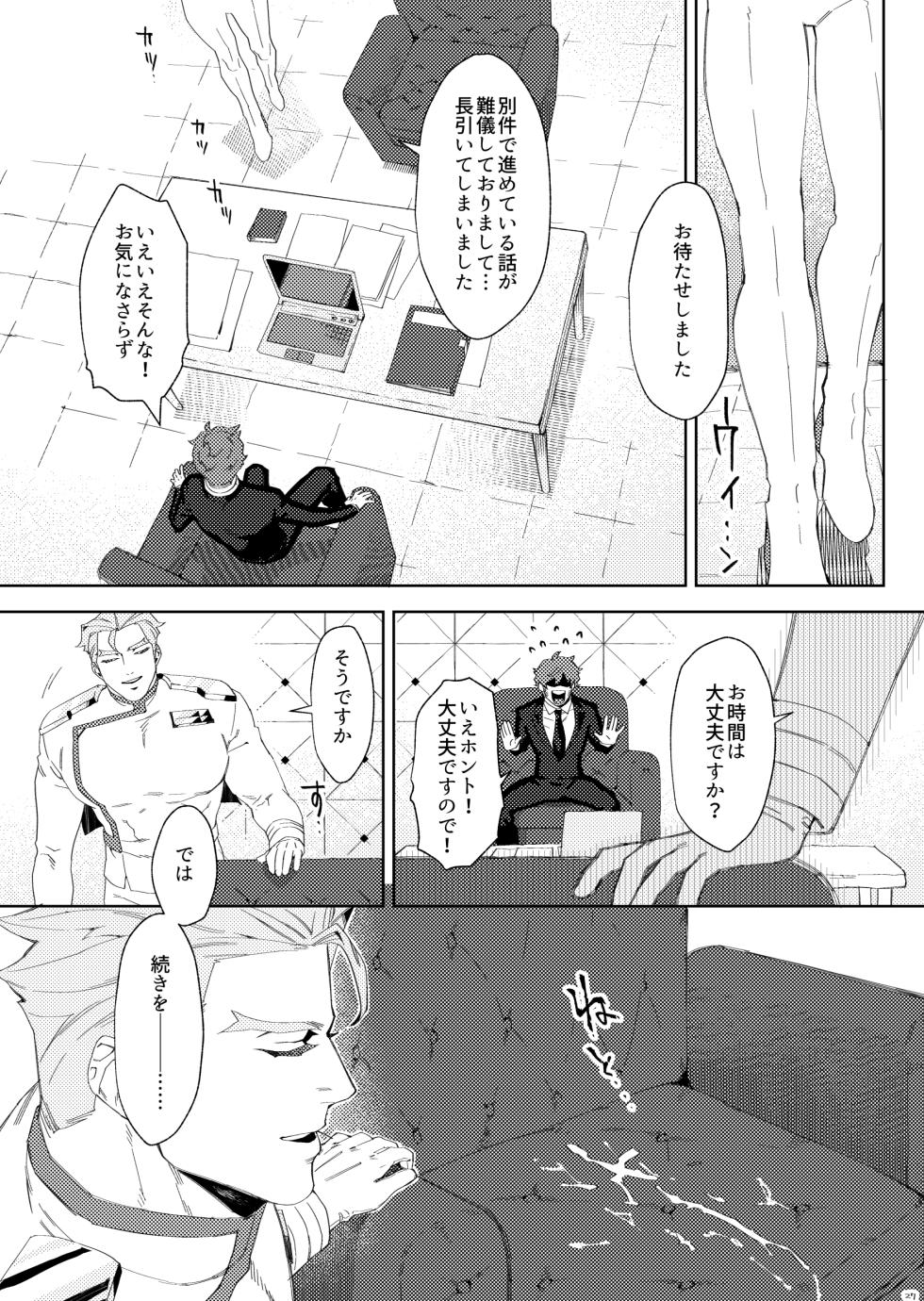 [Kobutanoouchi (V)] Shiseikan ga mob ojini nanimo sarenai hon (Promare) [Digital] - Page 28