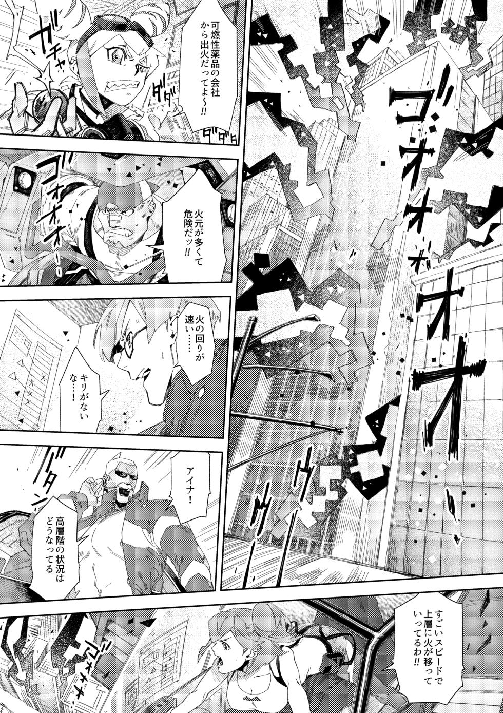 [Kobutanoouchi (V)] Ever Ever After (Promare) [Digital] - Page 5