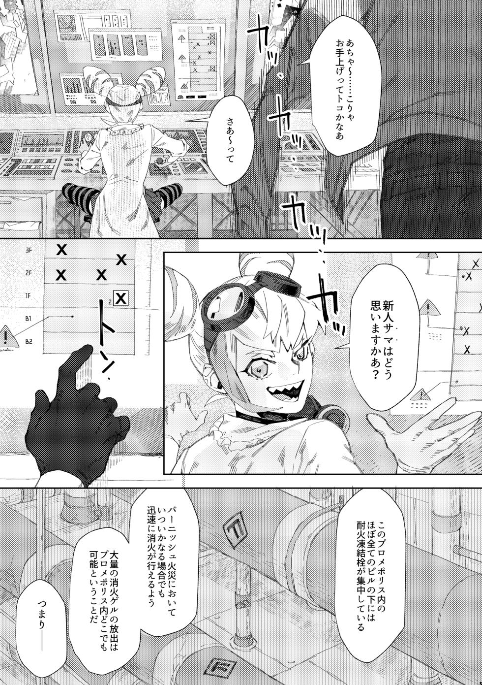 [Kobutanoouchi (V)] Ever Ever After (Promare) [Digital] - Page 6
