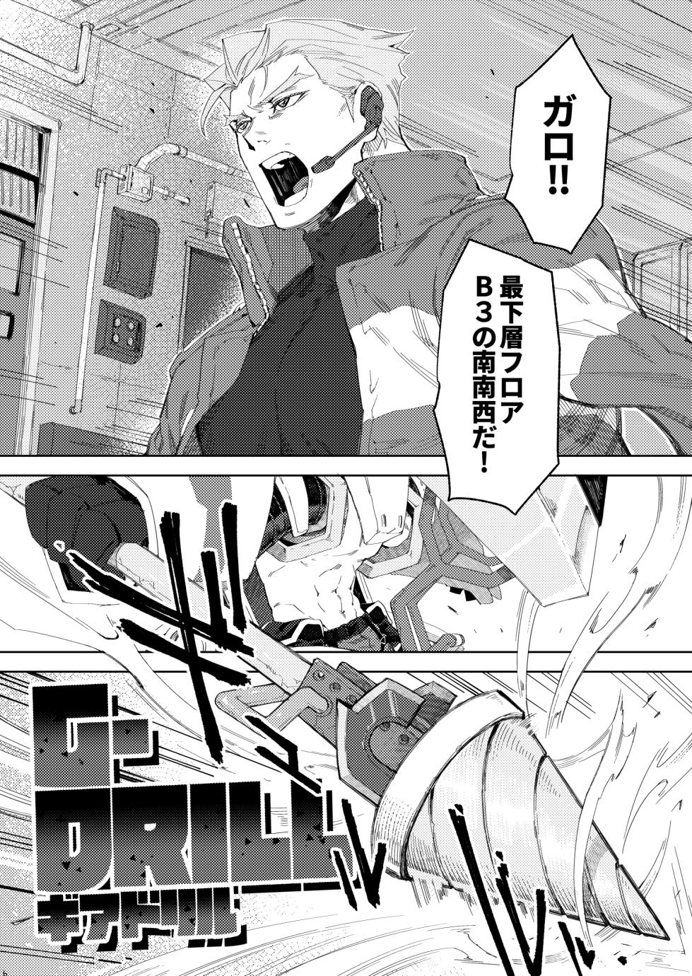 [Kobutanoouchi (V)] Ever Ever After (Promare) [Digital] - Page 7
