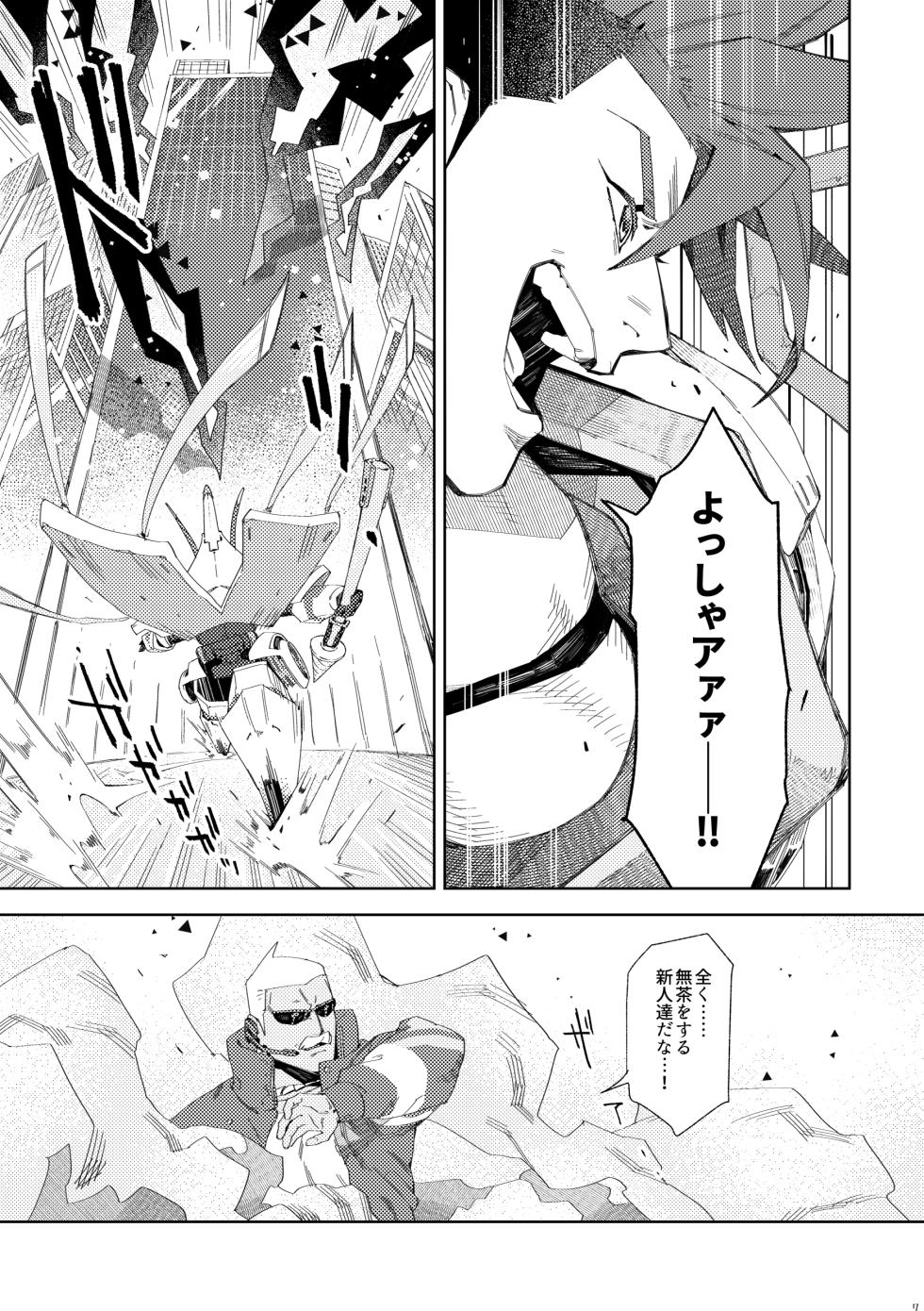 [Kobutanoouchi (V)] Ever Ever After (Promare) [Digital] - Page 8