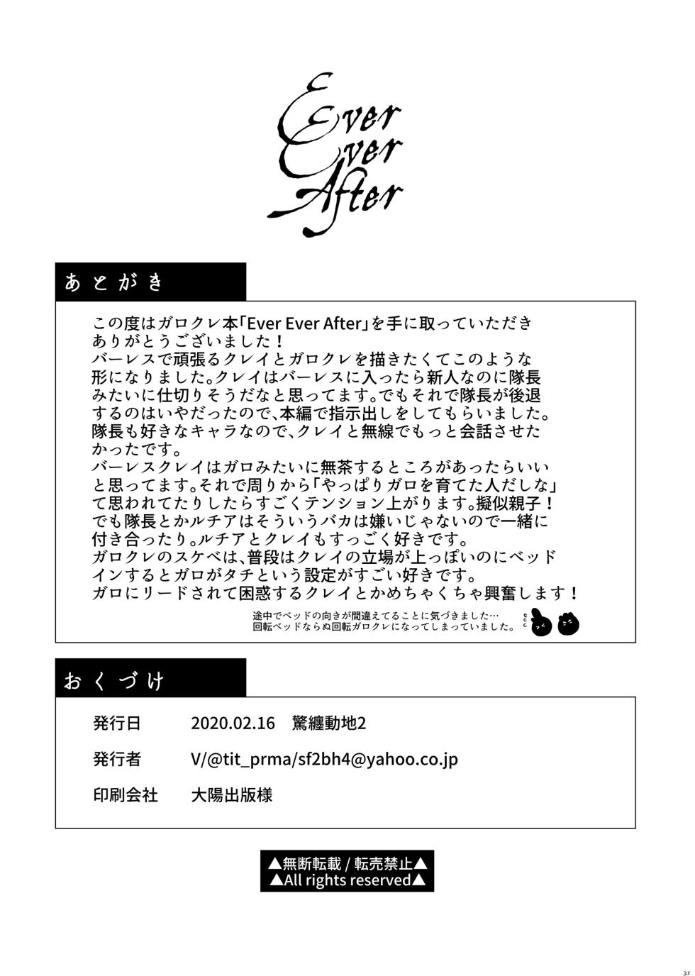 [Kobutanoouchi (V)] Ever Ever After (Promare) [Digital] - Page 33