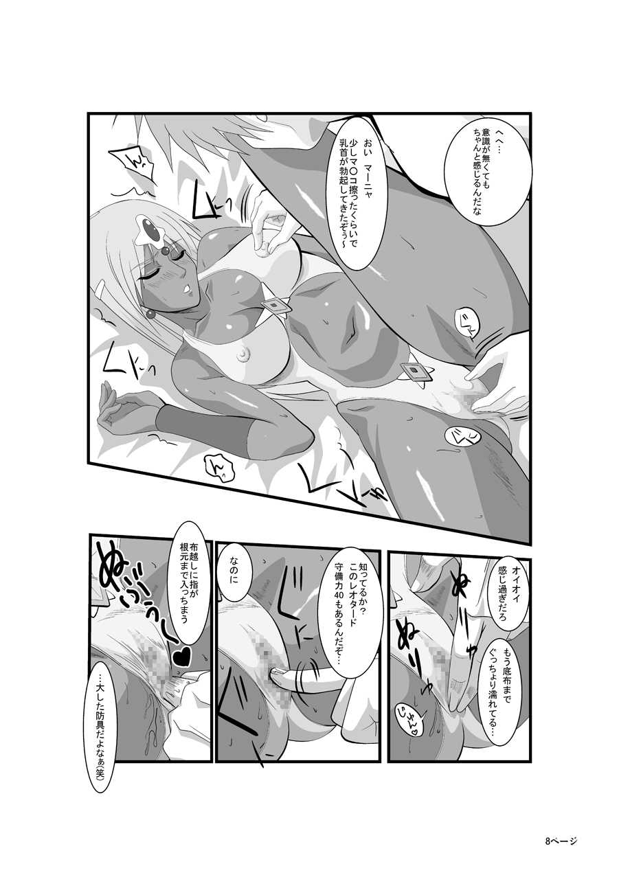 [Purple Haze (Lime)] Manya to Pink no Leotard Gaiden ~The Extra Story~ (Dragon Quest IV) - Page 8