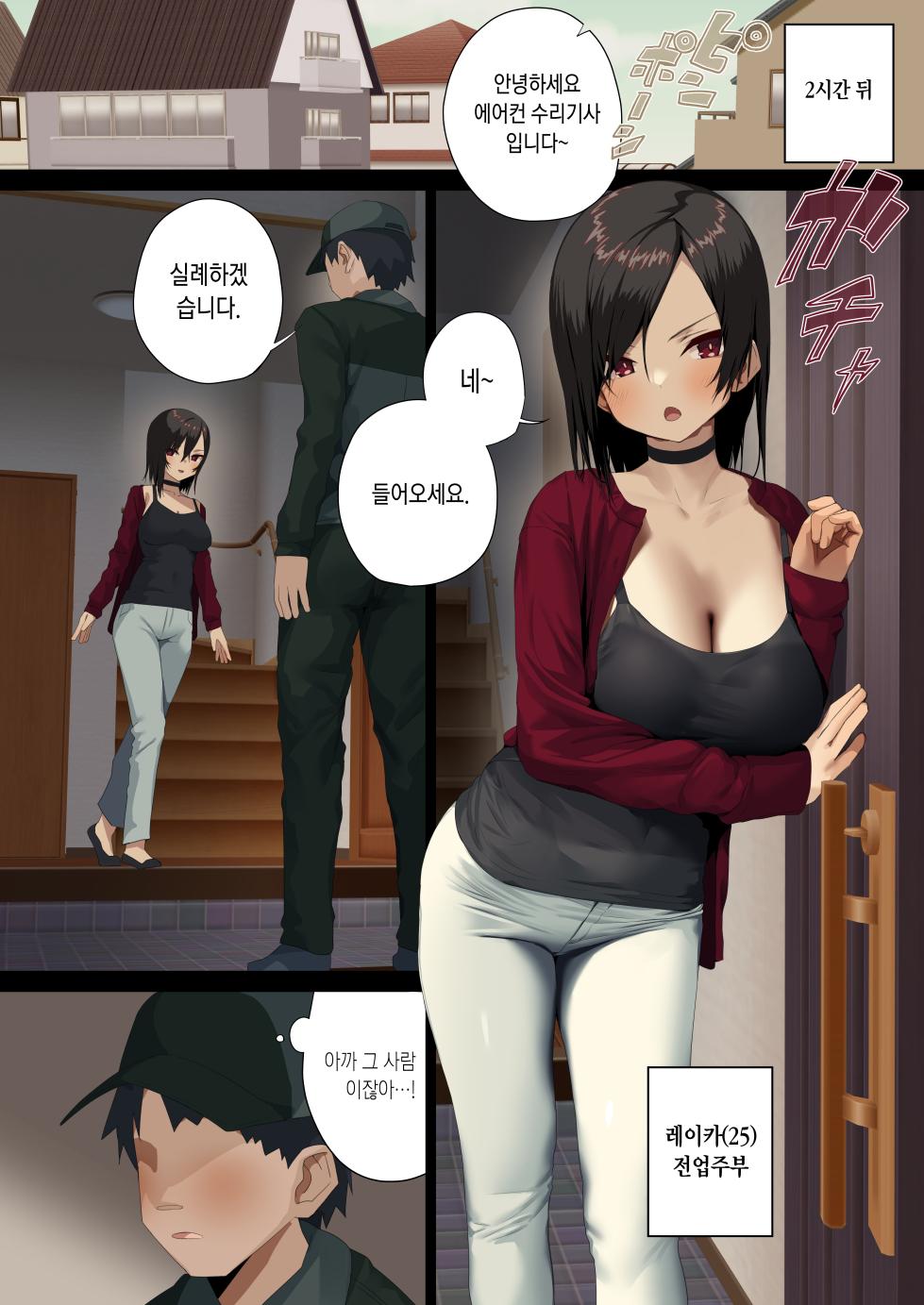 [Tokyo Prominence Tomato] Business Sex Manner Air Conditioner Hen Escalator Hen Dannsou Shukann Anal Special Tsukishima Hen | 비지니스 섹스 매너 -에어컨편・에스컬레이터편・남장 주간애널 스페셜 츠키시마편- [Korean] - Page 3