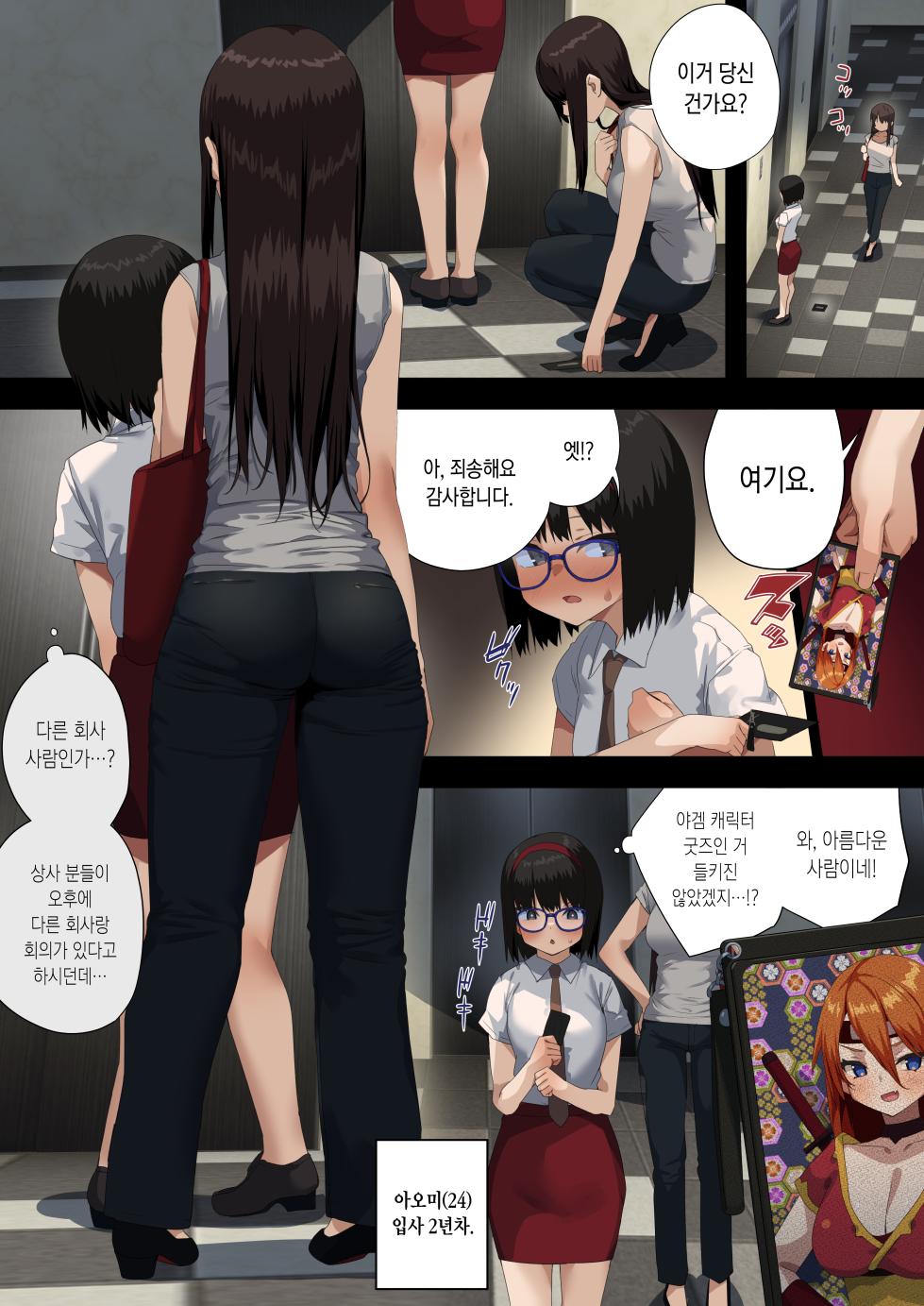 [Tokyo Prominence Tomato] Business Sex Manner Air Conditioner Hen Escalator Hen Dannsou Shukann Anal Special Tsukishima Hen | 비지니스 섹스 매너 -에어컨편・에스컬레이터편・남장 주간애널 스페셜 츠키시마편- [Korean] - Page 21