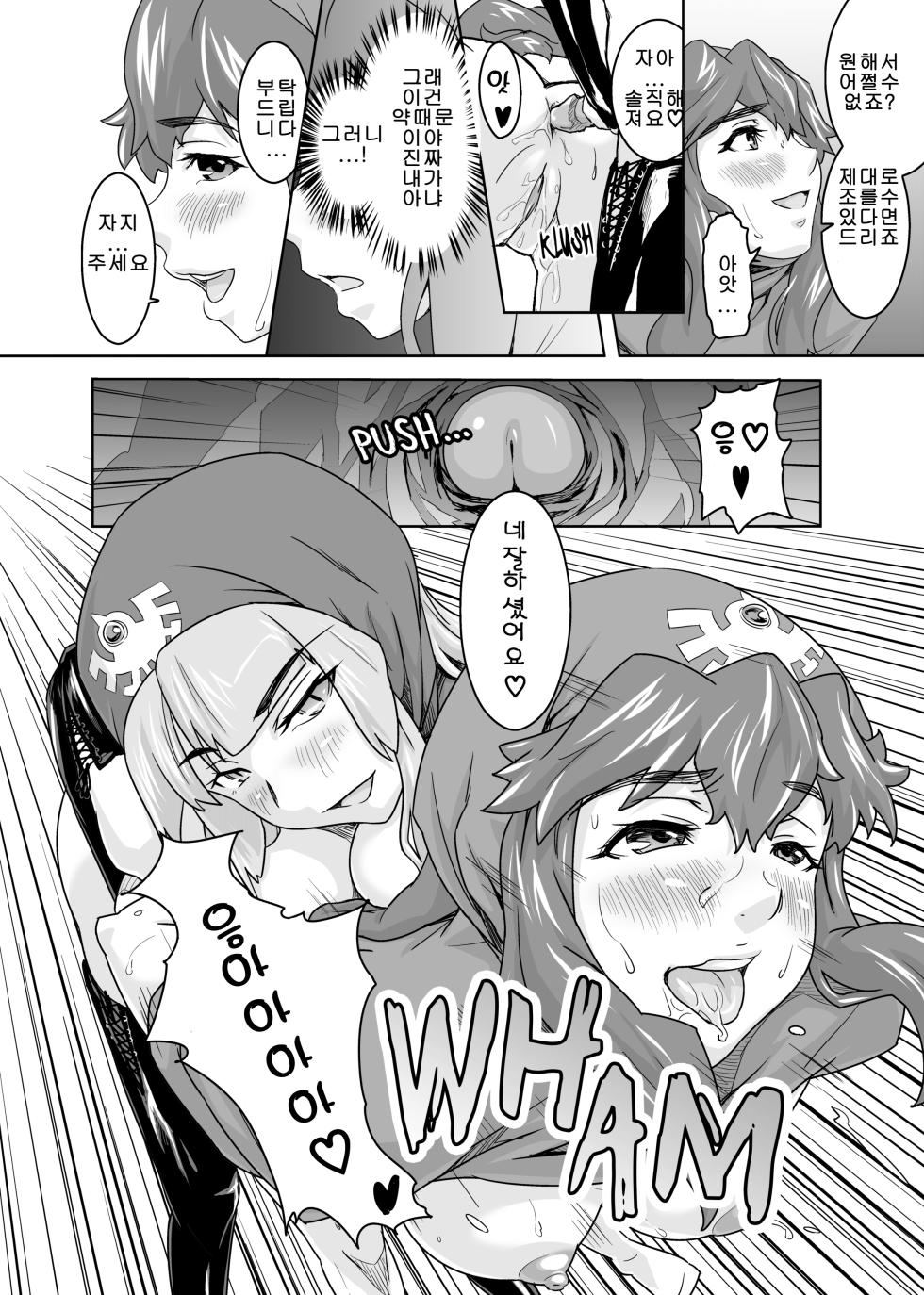 [sin-maniax (Todoroki Shin)] Inu ni natta Oujo sama I, II, III (Dragon Quest II) [Korean] [Decensored] [Digital] - Page 15