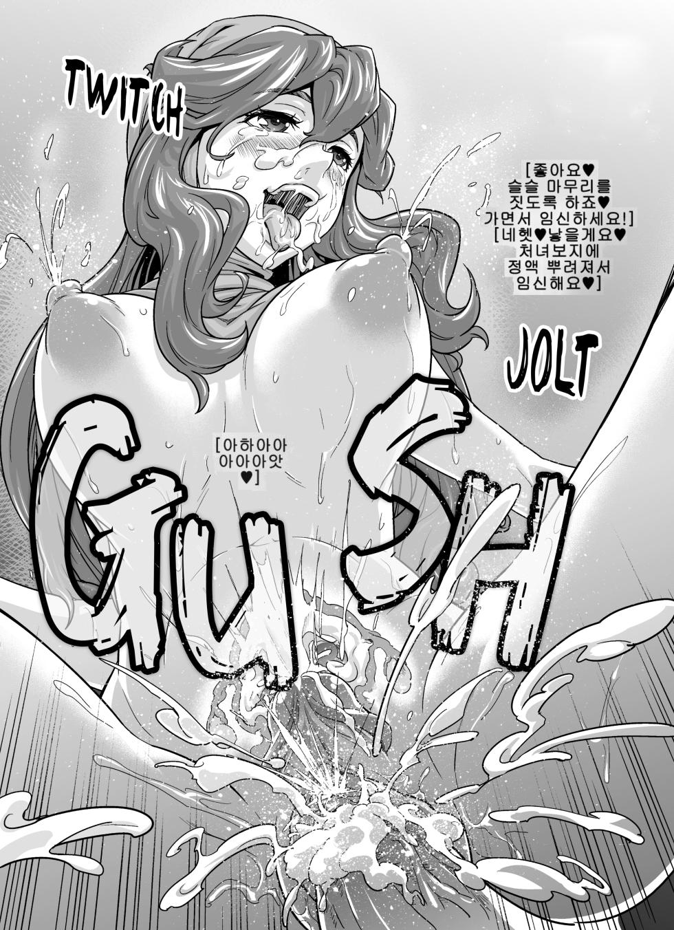 [sin-maniax (Todoroki Shin)] Inu ni natta Oujo sama I, II, III (Dragon Quest II) [Korean] [Decensored] [Digital] - Page 34