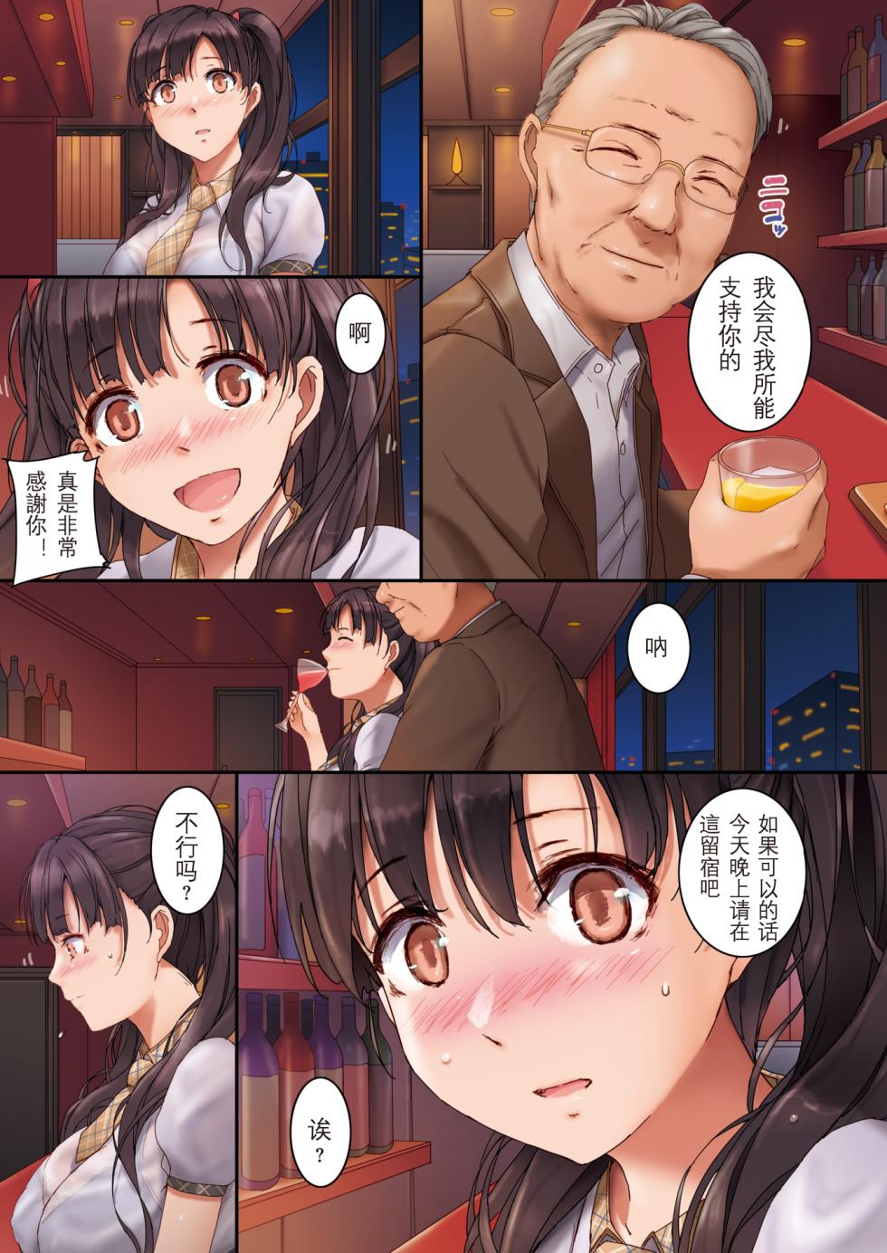 [orico] Doukei - Longing (COMIC Shitsurakuten 2022-02) [Chinese] [zxcvbttf個人漢化] [Digital] - Page 7