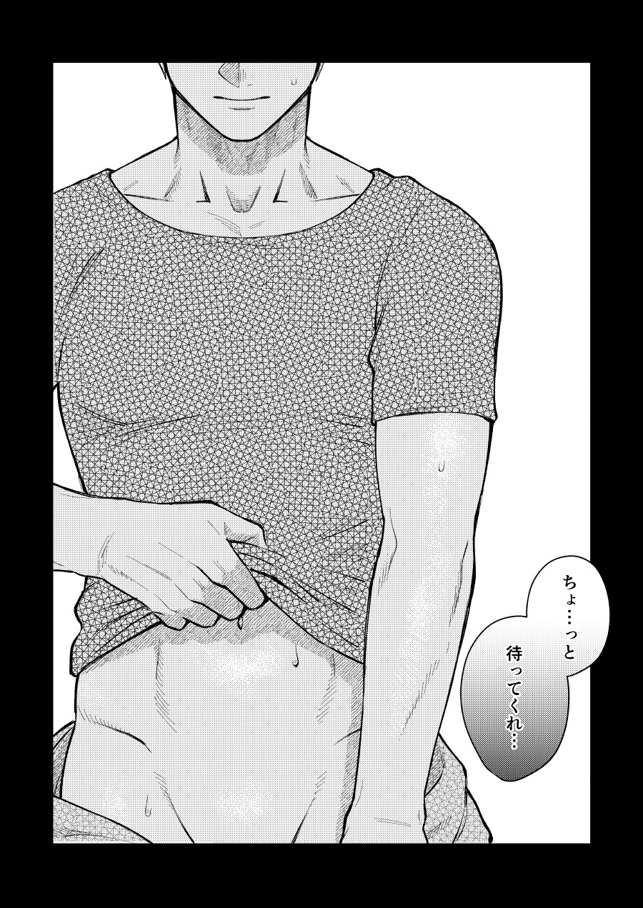 [Makironia (Manaka)] Little Universe (Fire Force) [Digital] - Page 3