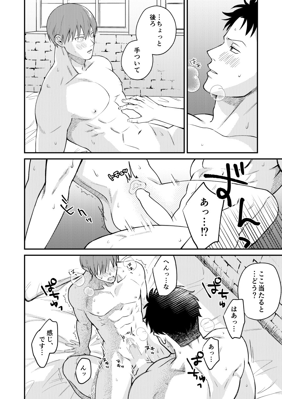 [Makironia (Manaka)] Little Universe (Fire Force) [Digital] - Page 19