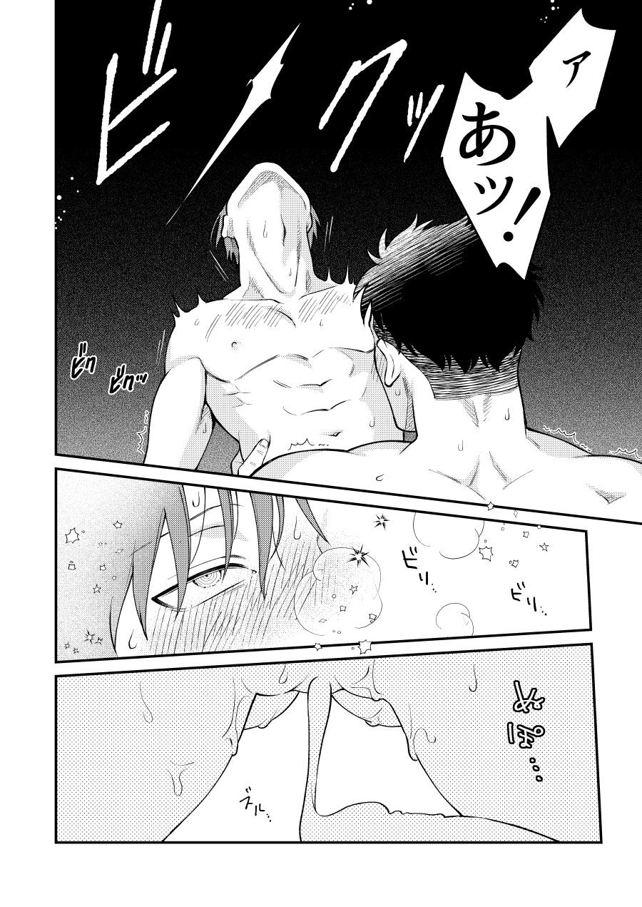 [Makironia (Manaka)] Little Universe (Fire Force) [Digital] - Page 21
