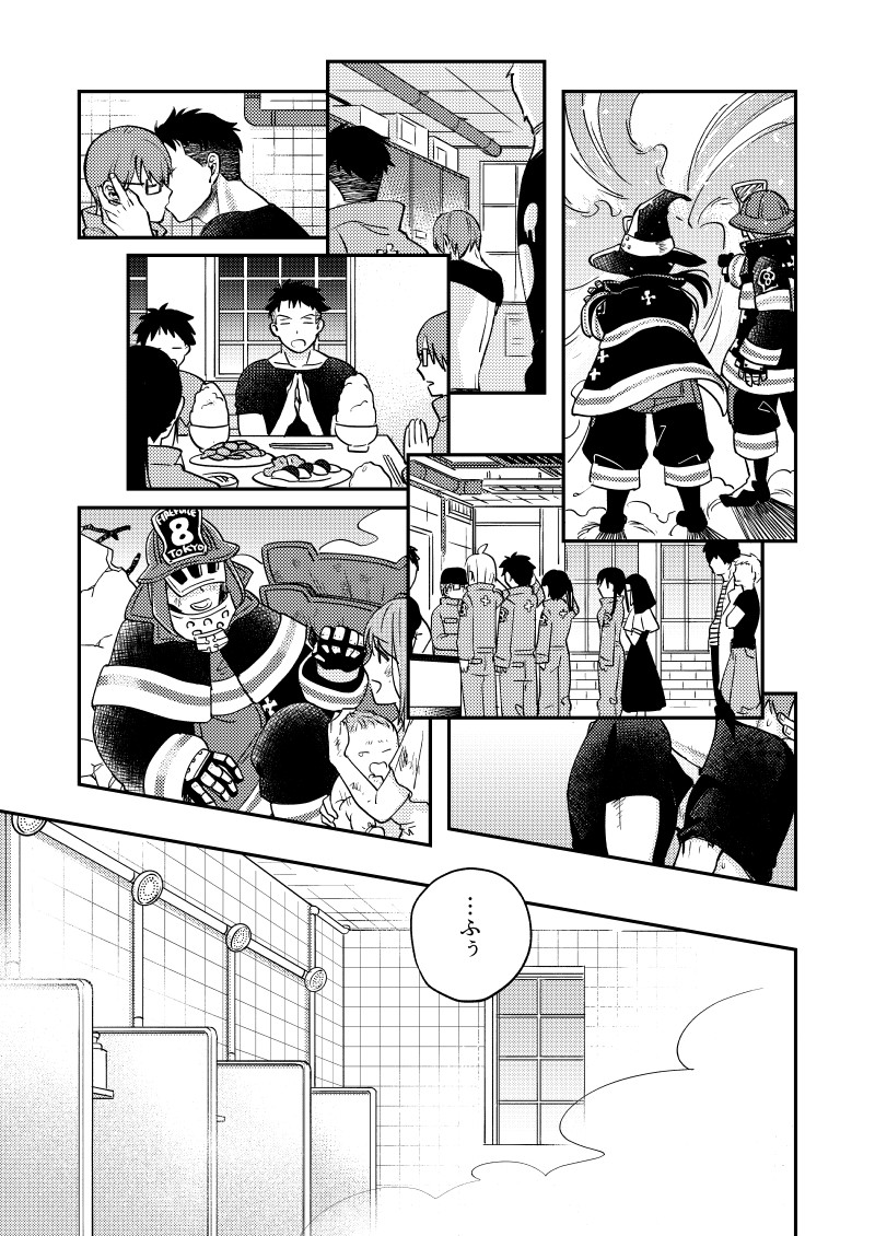 [Makironia (Manaka)] Come and see me at 21 o'clock (Fire Force) [Digital] - Page 4