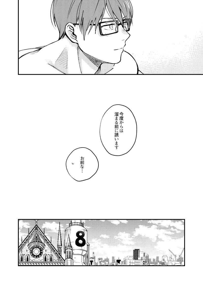 [Makironia (Manaka)] Come and see me at 21 o'clock (Fire Force) [Digital] - Page 39