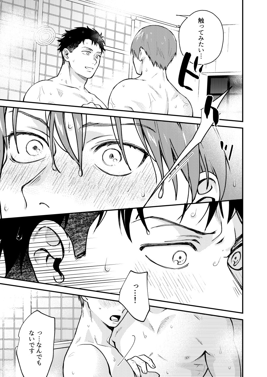 [Makironia (Manaka)] "I will dedicate myself to you, Captain." (Fire Force) [Digital] - Page 10