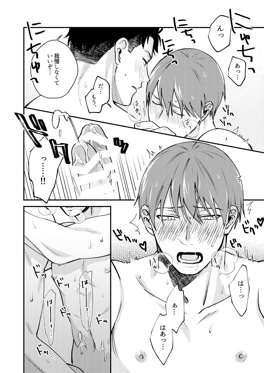 [Makironia (Manaka)] "I will dedicate myself to you, Captain." (Fire Force) [Digital] - Page 19