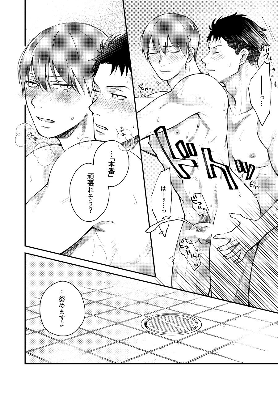 [Makironia (Manaka)] "I will dedicate myself to you, Captain." (Fire Force) [Digital] - Page 23