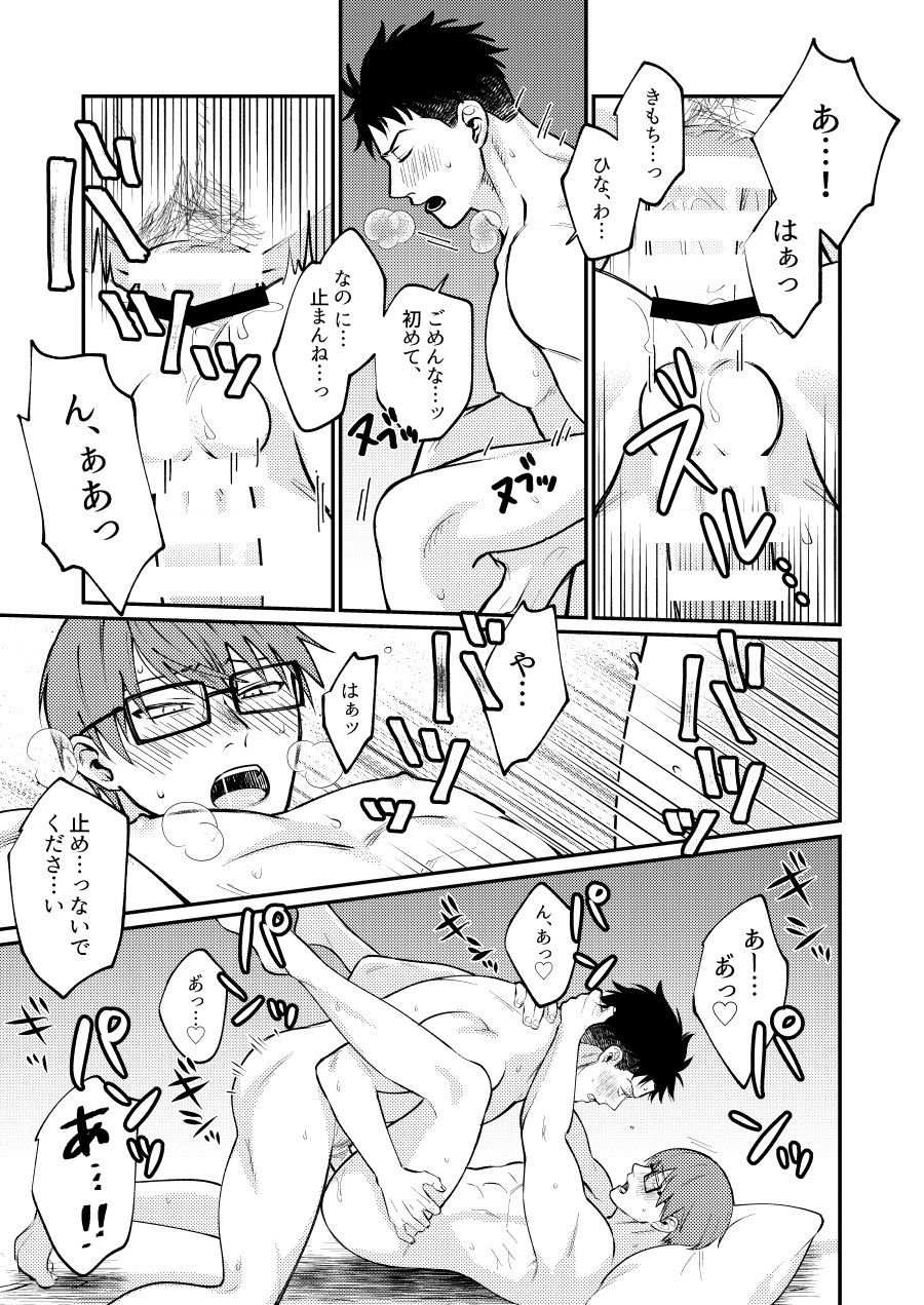 [Makironia (Manaka)] "I will dedicate myself to you, Captain." (Fire Force) [Digital] - Page 28
