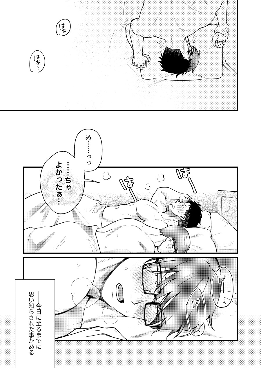 [Makironia (Manaka)] "I will dedicate myself to you, Captain." (Fire Force) [Digital] - Page 30