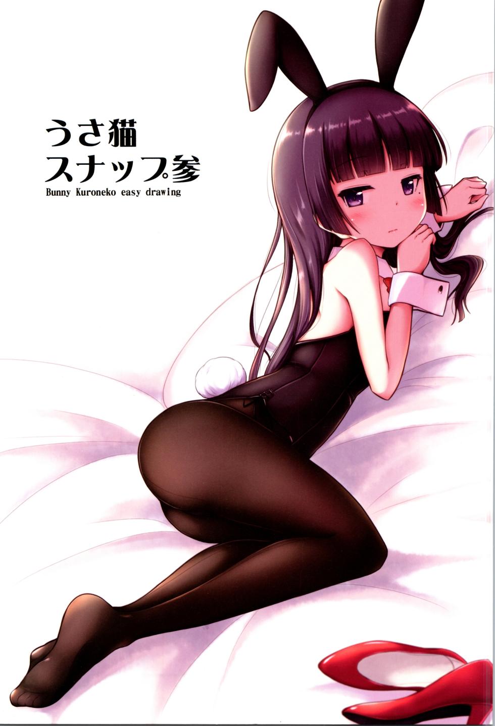 (2021-03 Akihabara Chou Doujinsai) [Herunia Tengoku (Herunia Ninja)] UsaNeko Snap San - Bunny Kuroneko easy drawing (Ore no Imouto ga Konna ni Kawaii Wake ga Nai) - Page 1