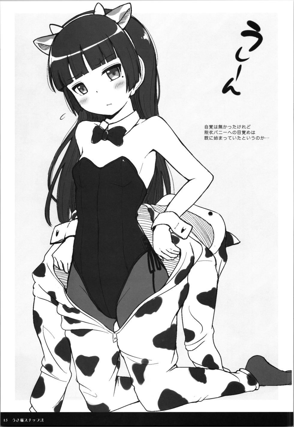 (2021-03 Akihabara Chou Doujinsai) [Herunia Tengoku (Herunia Ninja)] UsaNeko Snap San - Bunny Kuroneko easy drawing (Ore no Imouto ga Konna ni Kawaii Wake ga Nai) - Page 15