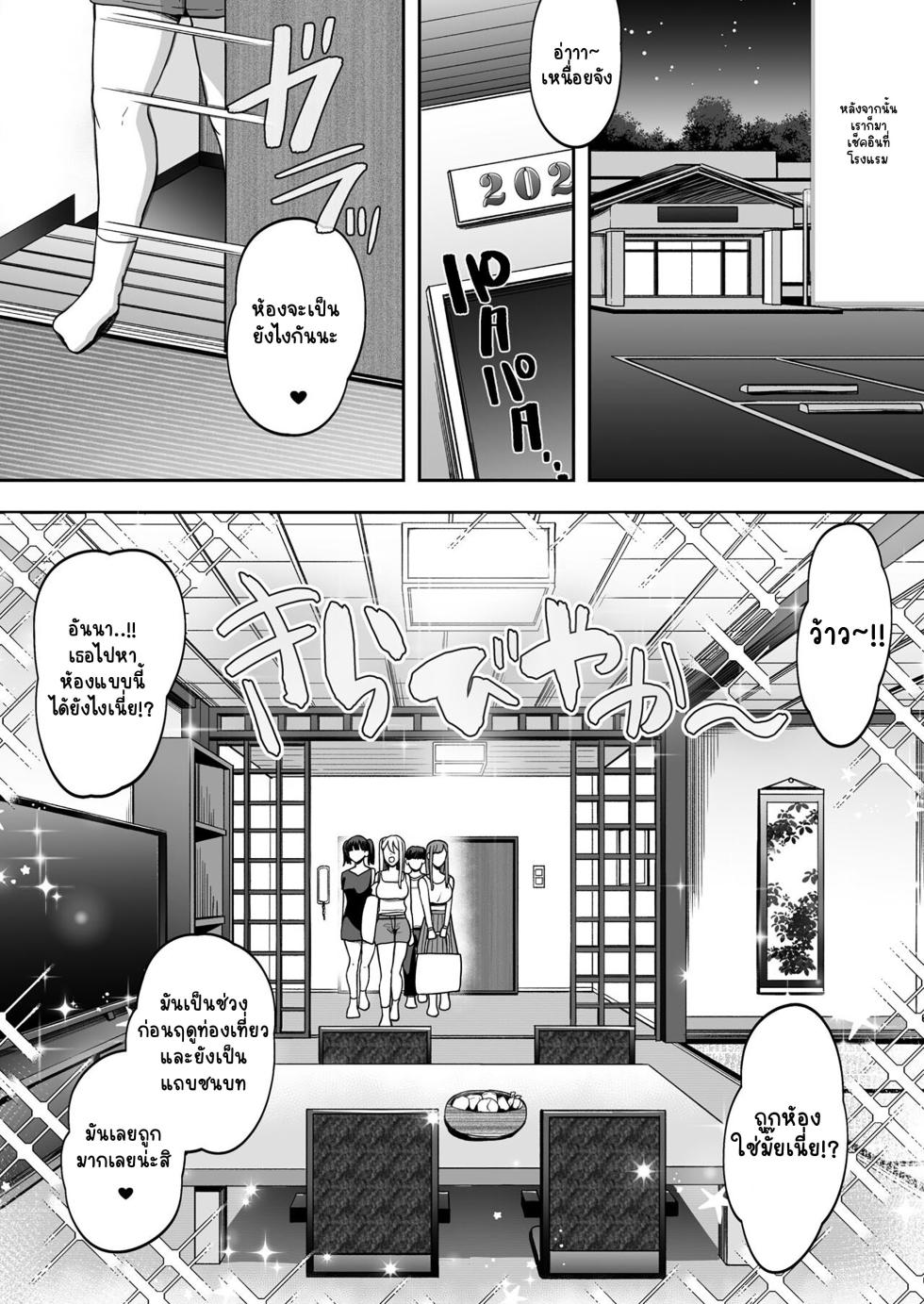 [Suinose] Game Suki no Gal-tachi to Ore no Heya de Shitai Houdai 2 [Thai ภาษาไทย] - Page 31