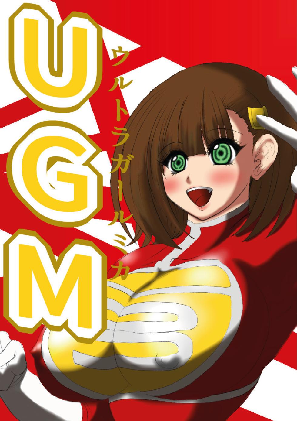 [Fukuraminto] Ultra Girl Mika - Page 1