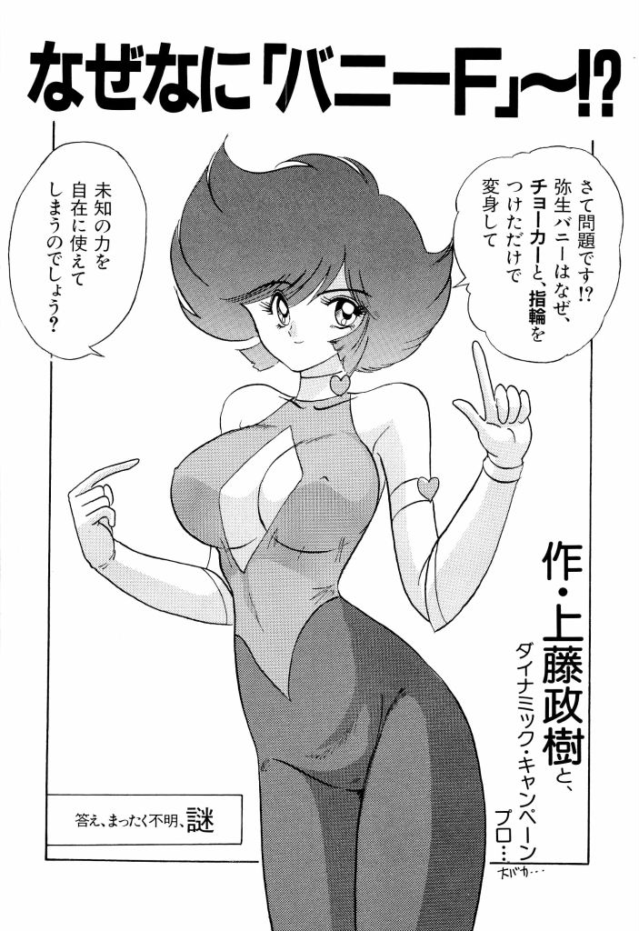 [Anthology] Teigeki F (Sakura Wars, Cutey Honey F, Street Fighter) - Page 39