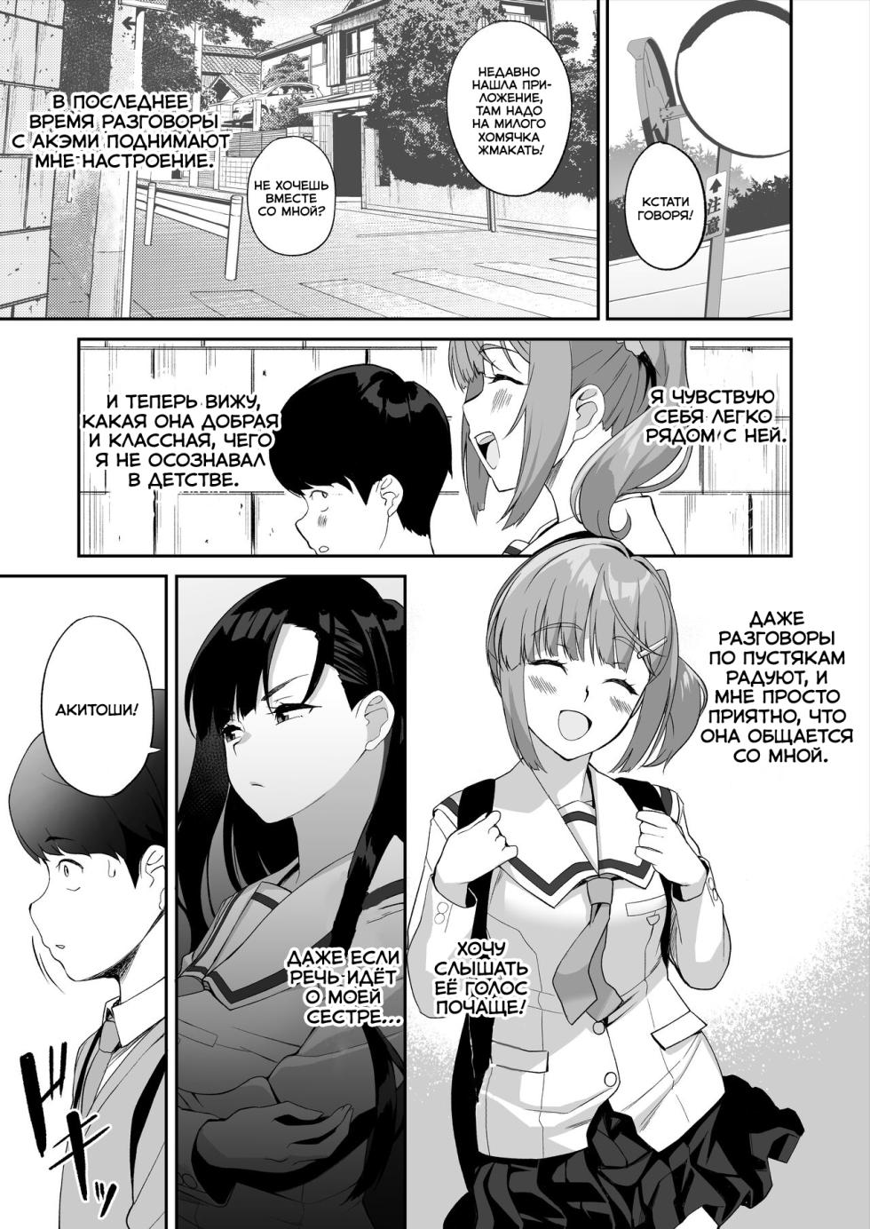 [Ishizuchi Kamaboko (Ishizuchi Ginko)] Yuutousei no Nee-san to Honki no Sex de Kyoudai Kankei o Owaraseru Hanashi [Russian] [Ryukos] - Page 38